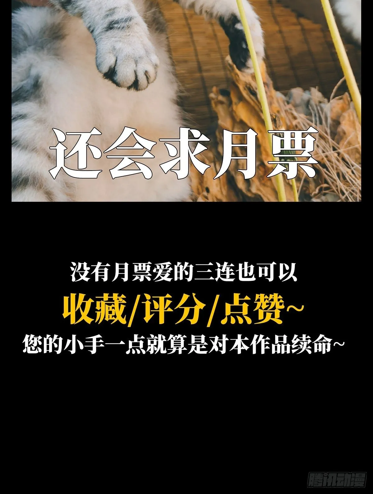 第一百三十章_情愫下 第43页