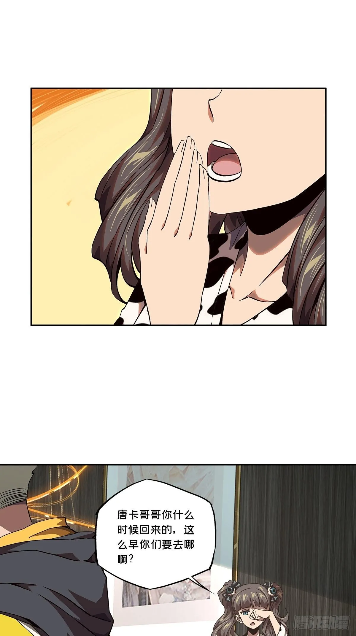 第一百三十三章_黄九郎下 第2页