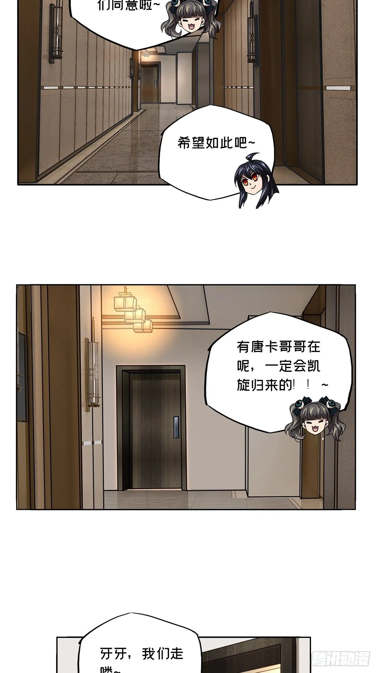 第一百三十三章_黄九郎下 第5页