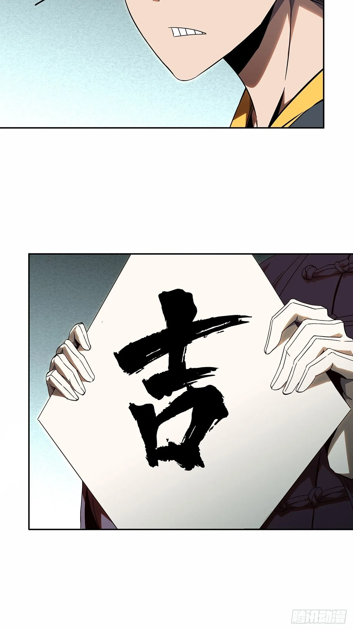 第一百三十三章_黄九郎下 第7页