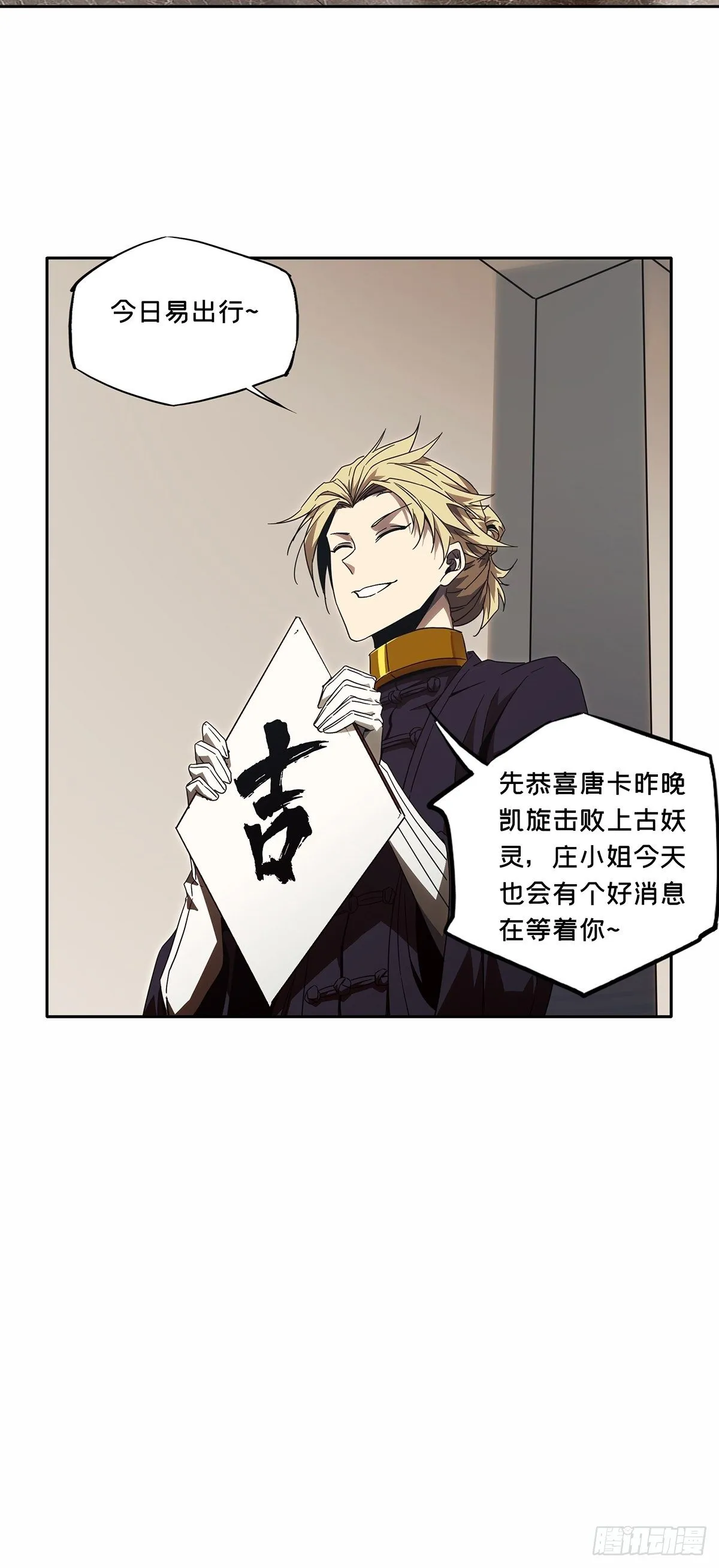 第一百三十三章_黄九郎下 第9页
