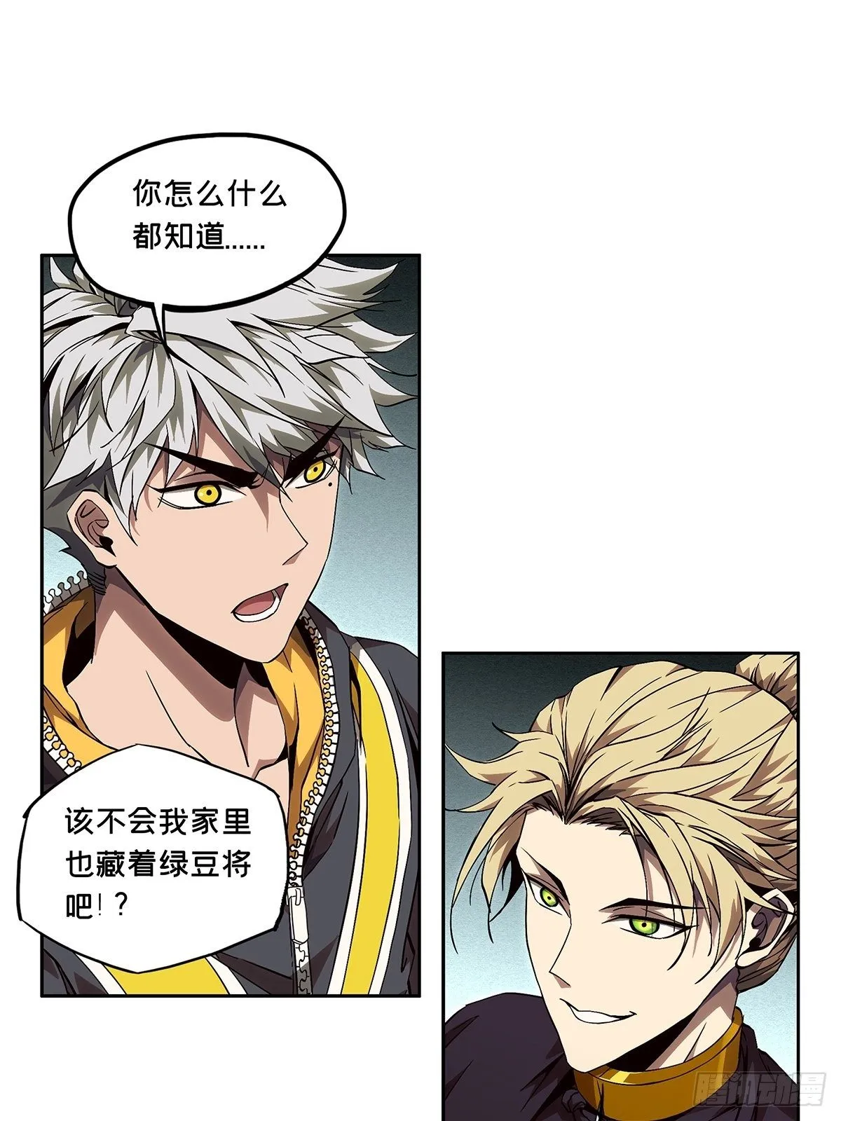 第一百三十三章_黄九郎下 第10页