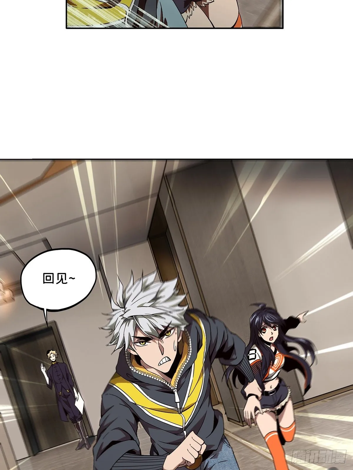 第一百三十三章_黄九郎下 第13页