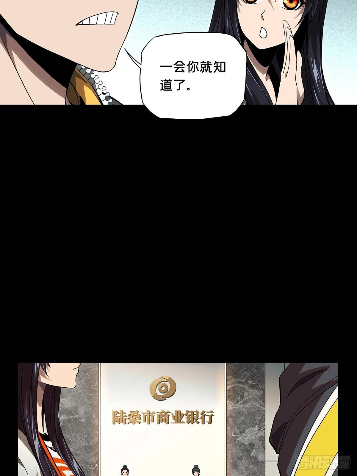 第一百三十三章_黄九郎下 第19页