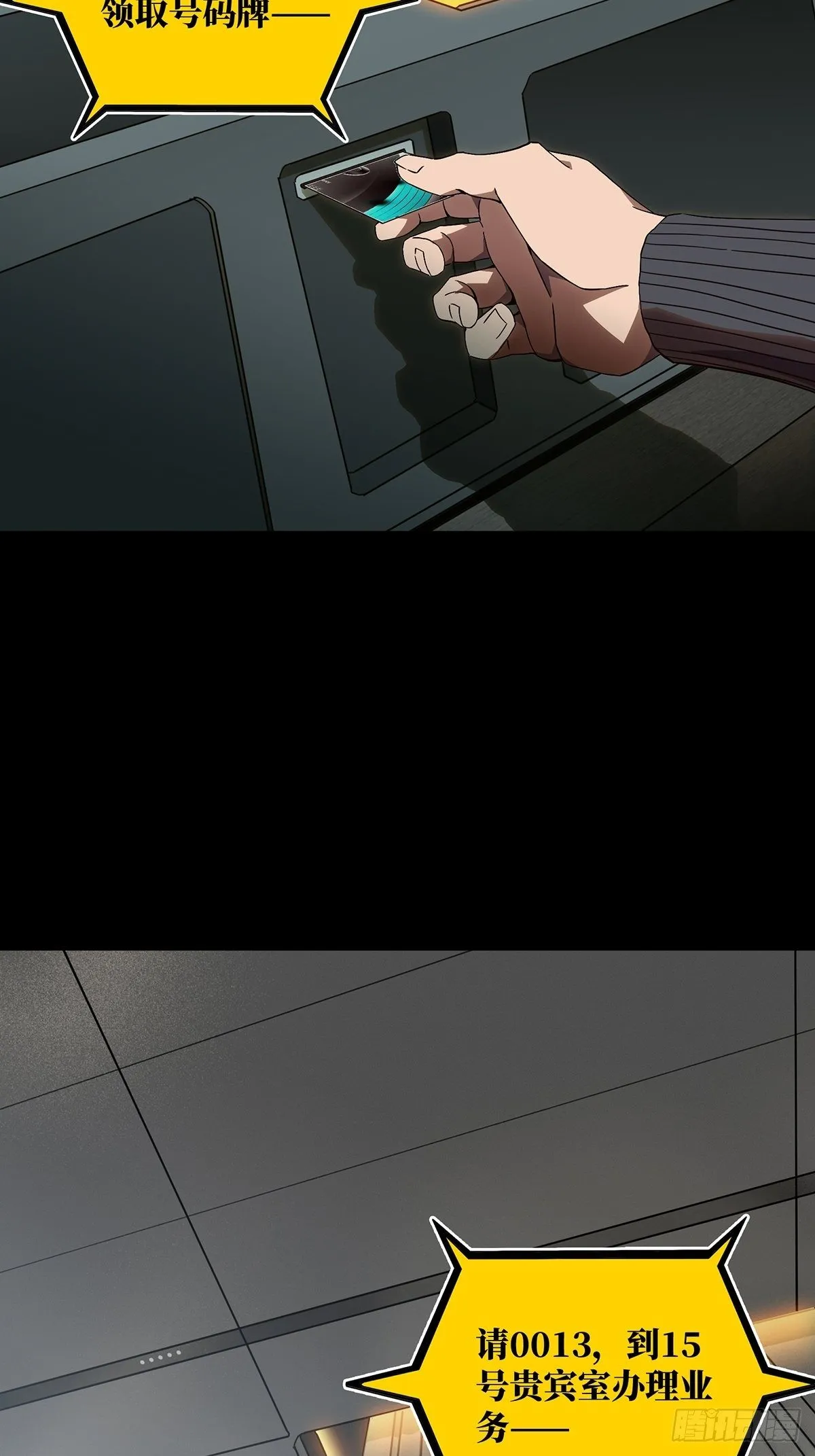 第一百三十三章_黄九郎下 第23页