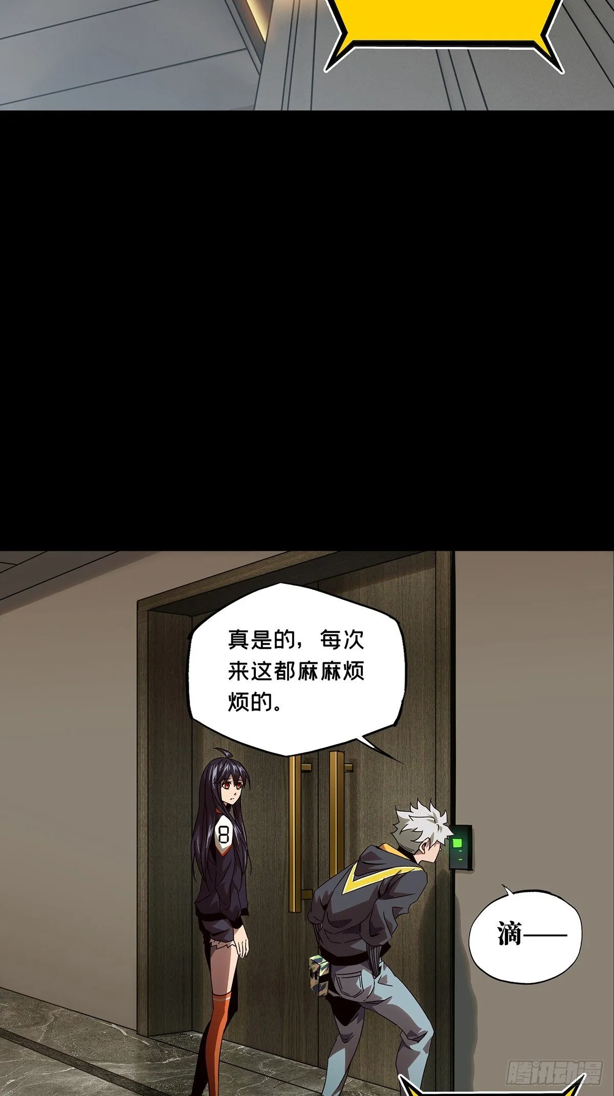 第一百三十三章_黄九郎下 第24页