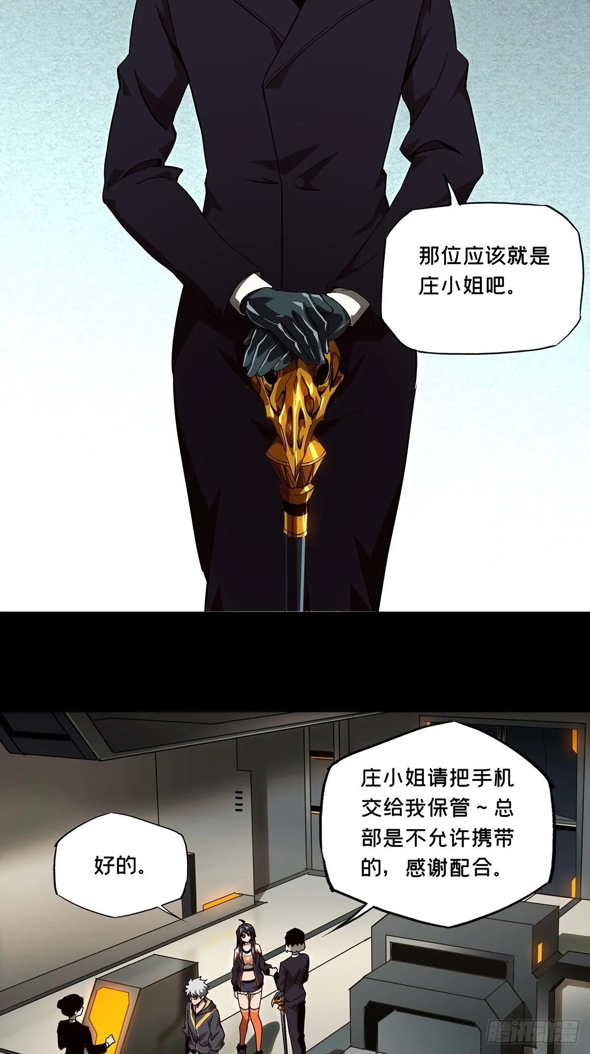 第一百三十三章_黄九郎下 第27页