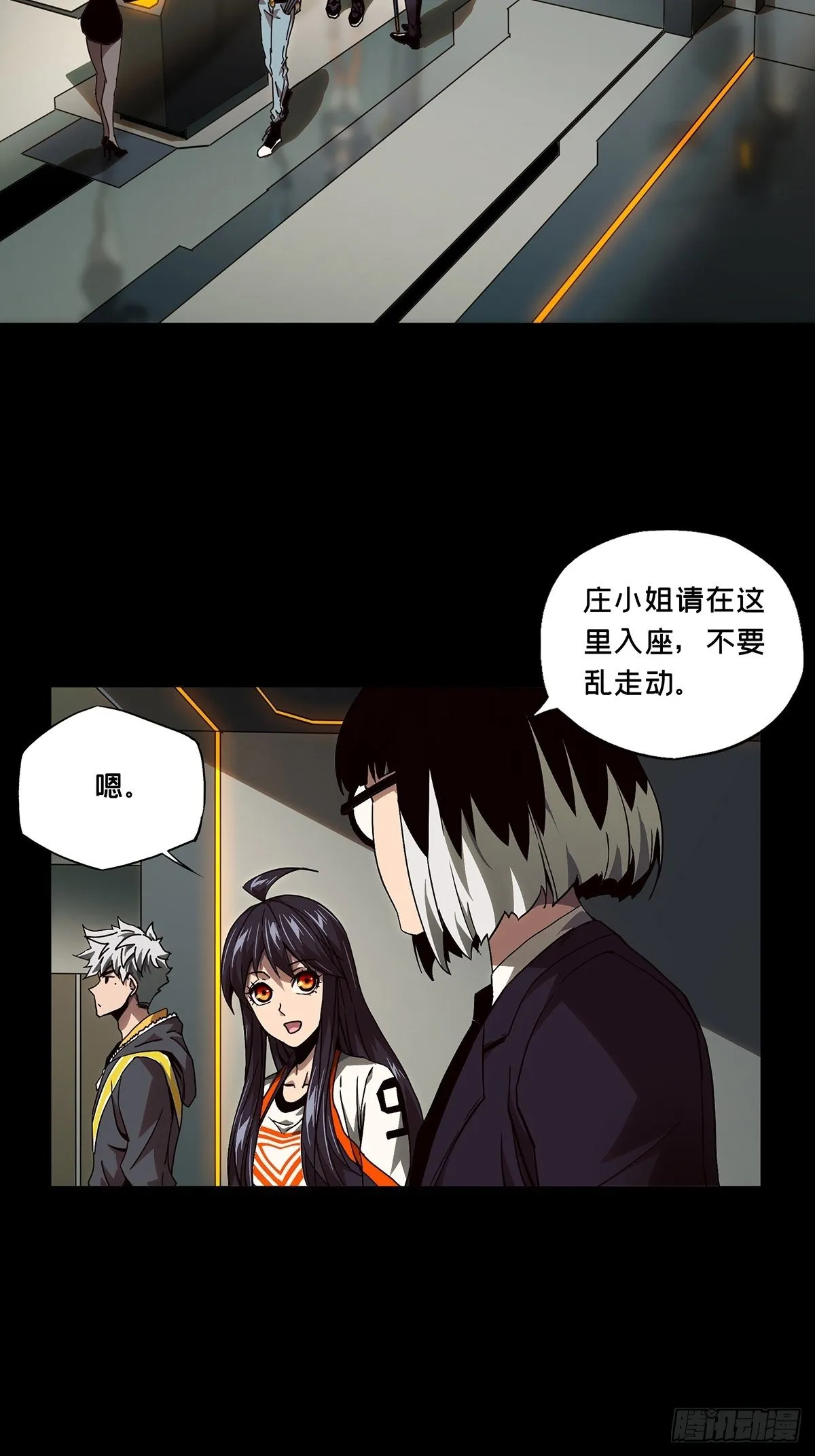 第一百三十三章_黄九郎下 第28页