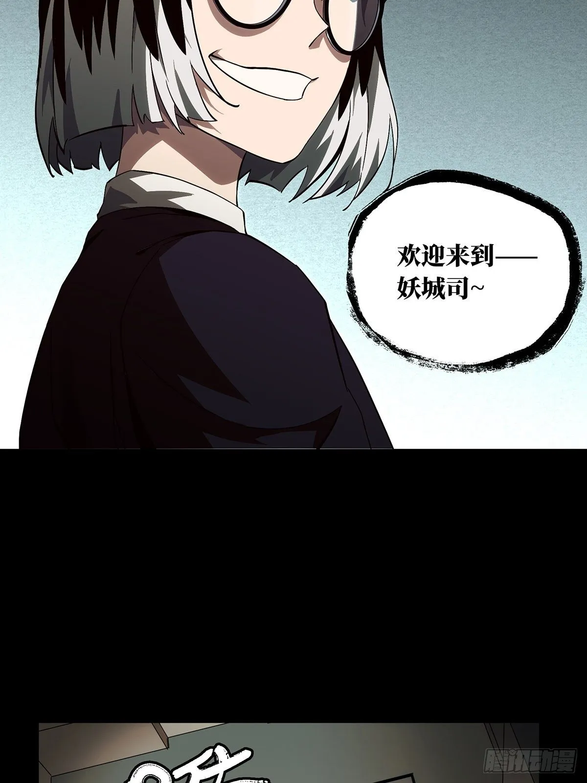 第一百三十三章_黄九郎下 第38页