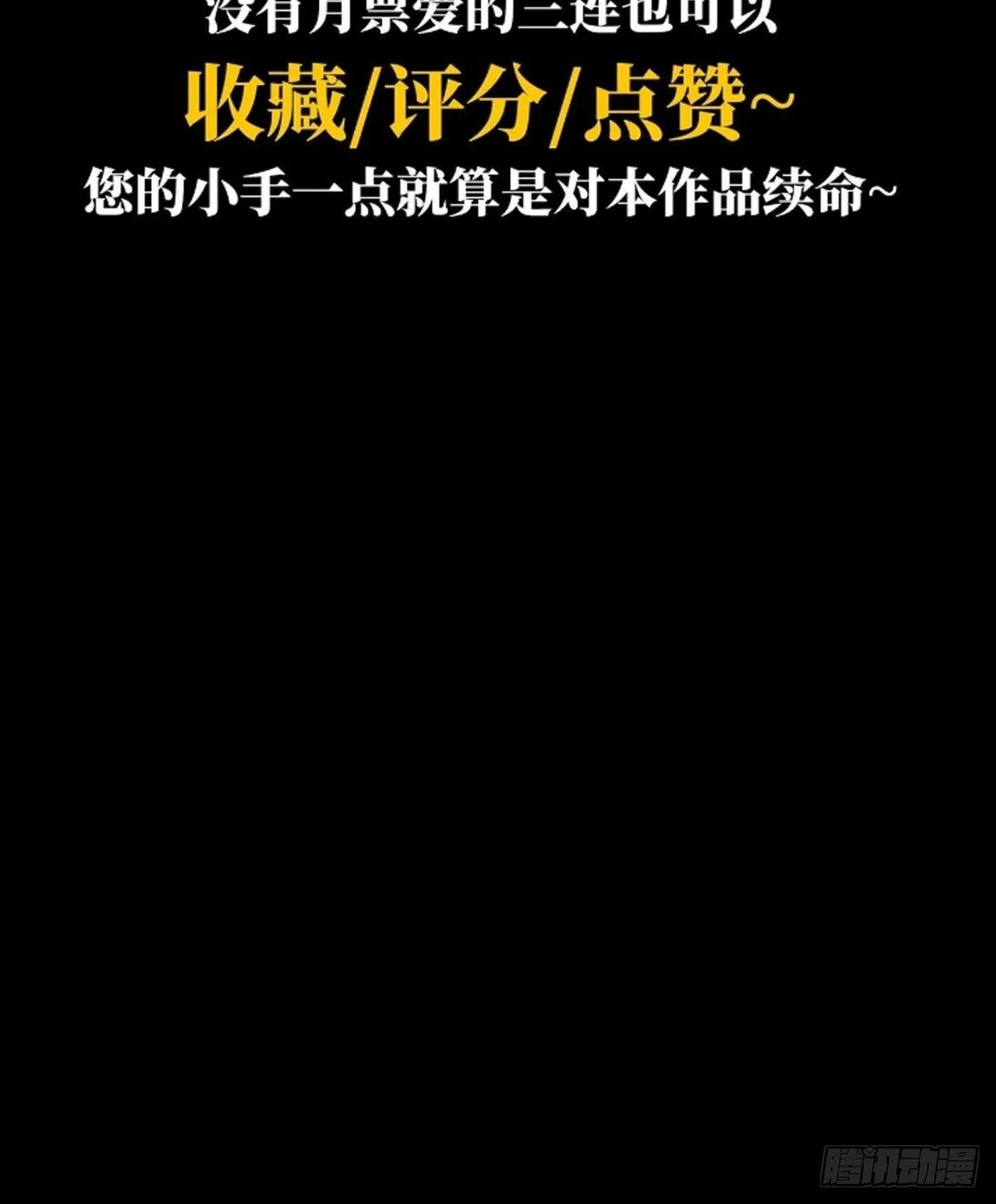 第一百三十三章_黄九郎下 第50页
