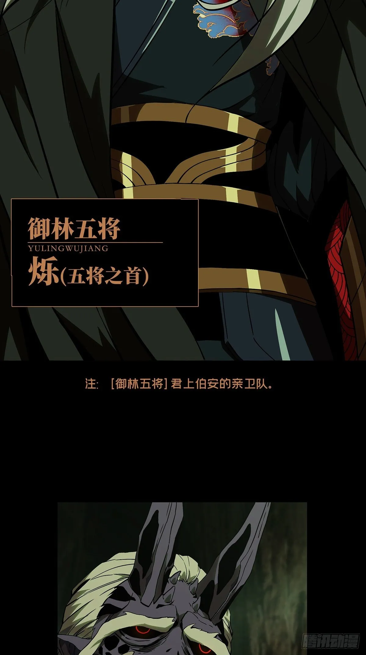 第一百三十二章_黄九郎中 第3页