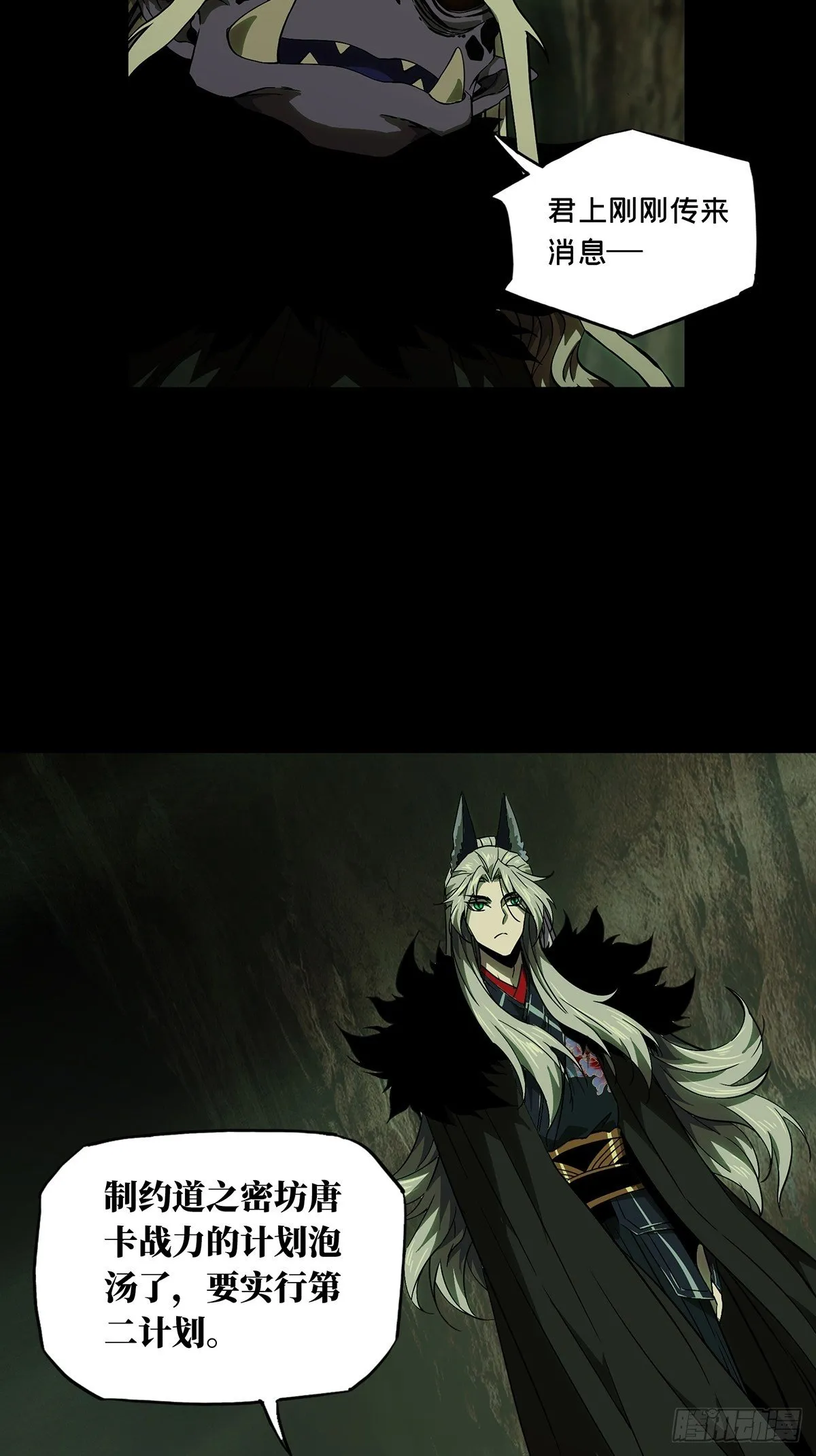 第一百三十二章_黄九郎中 第4页