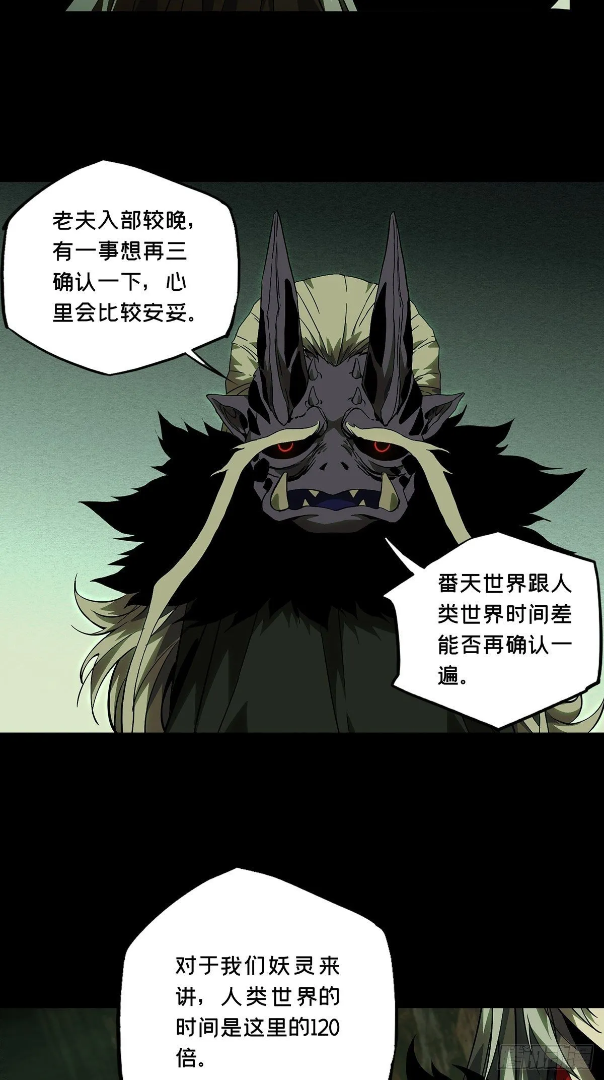 第一百三十二章_黄九郎中 第6页