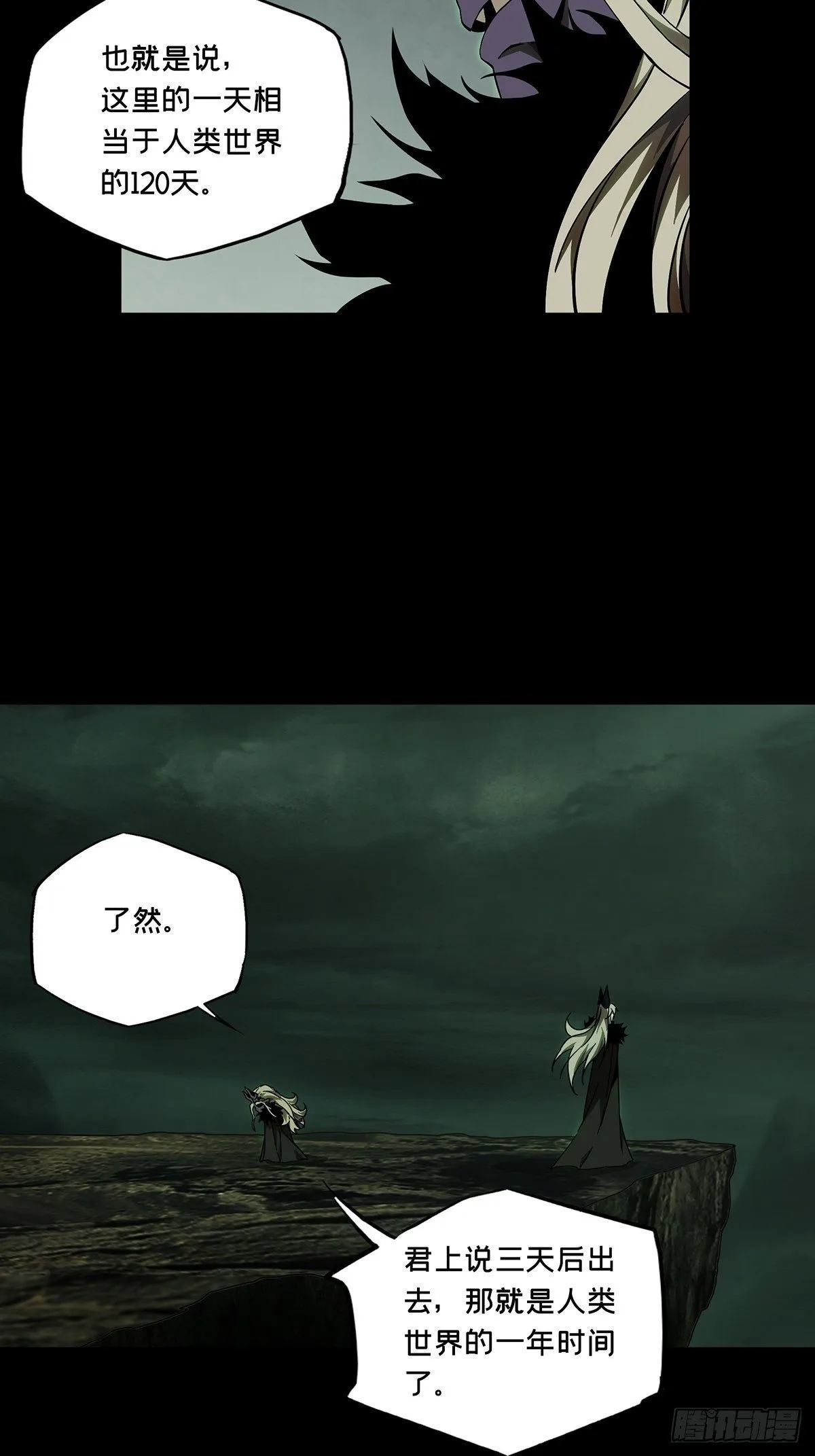 第一百三十二章_黄九郎中 第8页