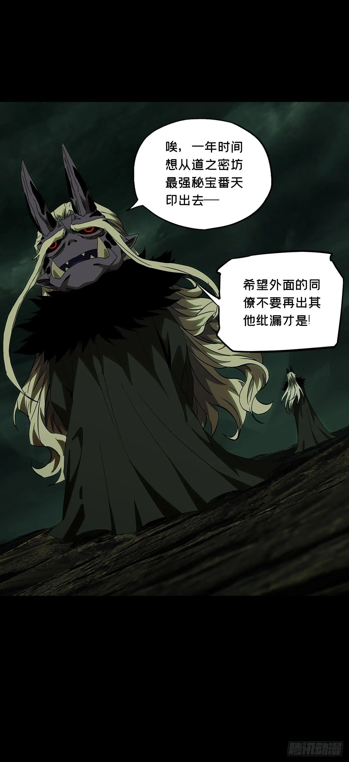 第一百三十二章_黄九郎中 第9页