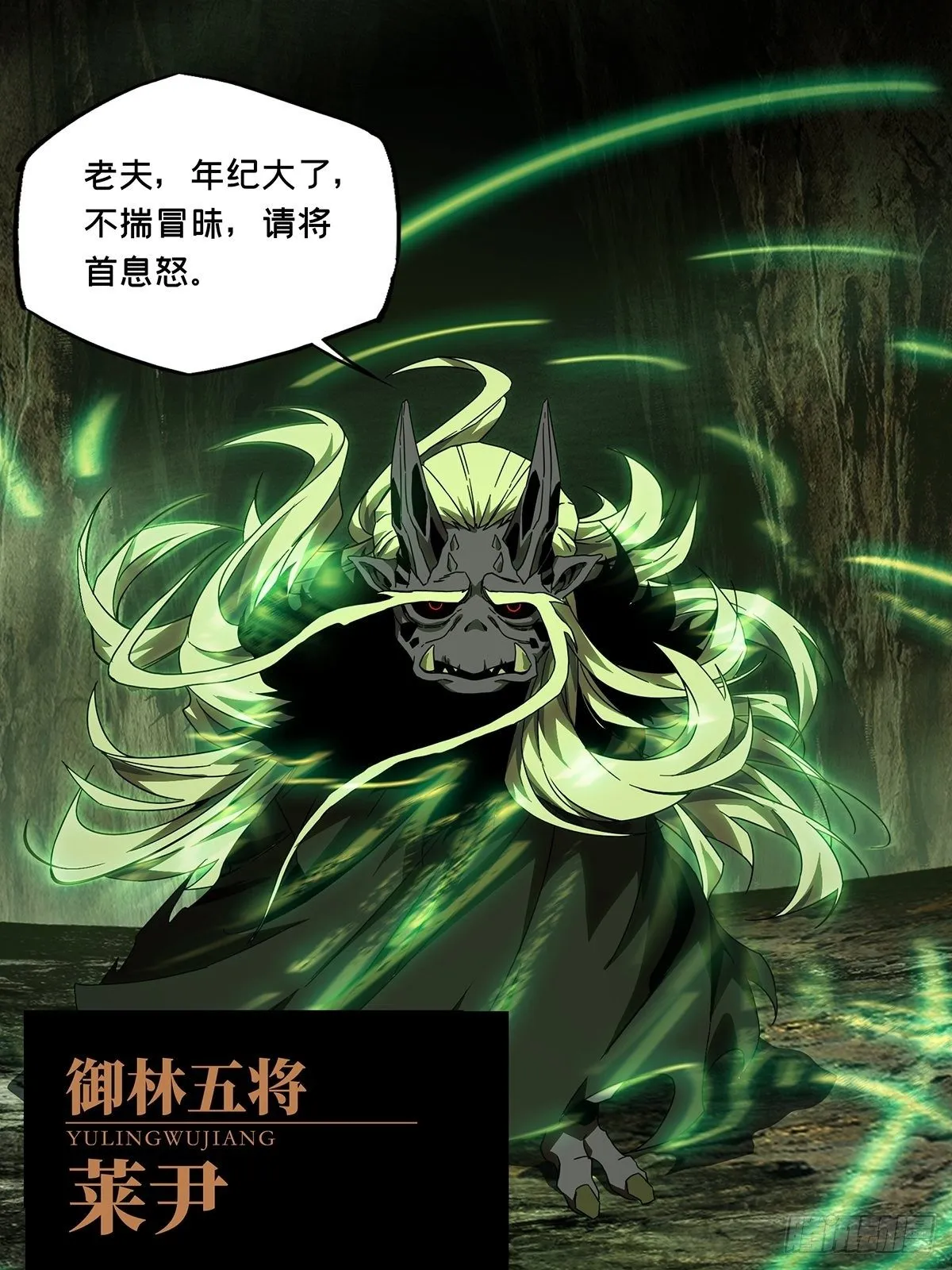第一百三十二章_黄九郎中 第27页