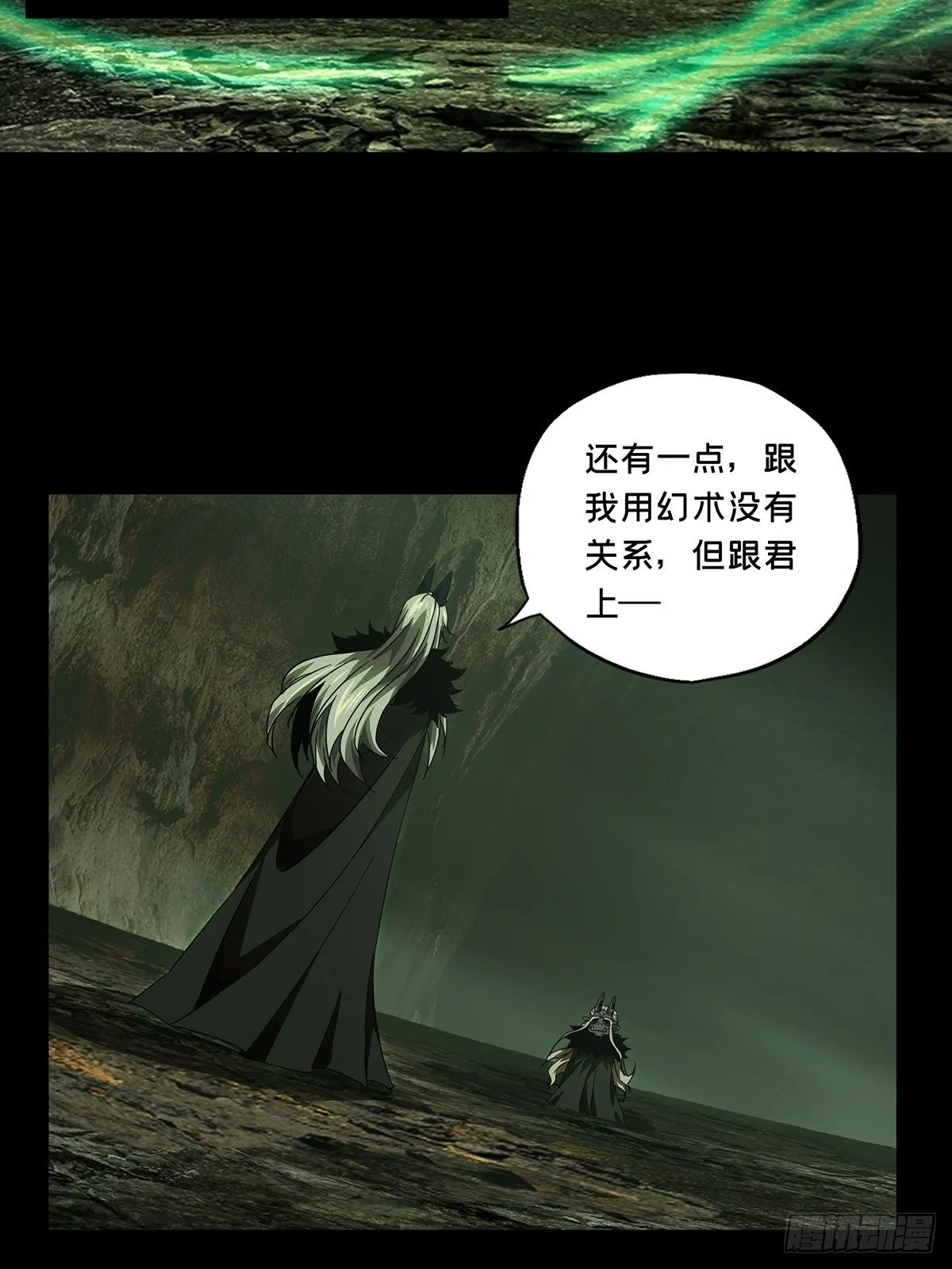 第一百三十二章_黄九郎中 第28页