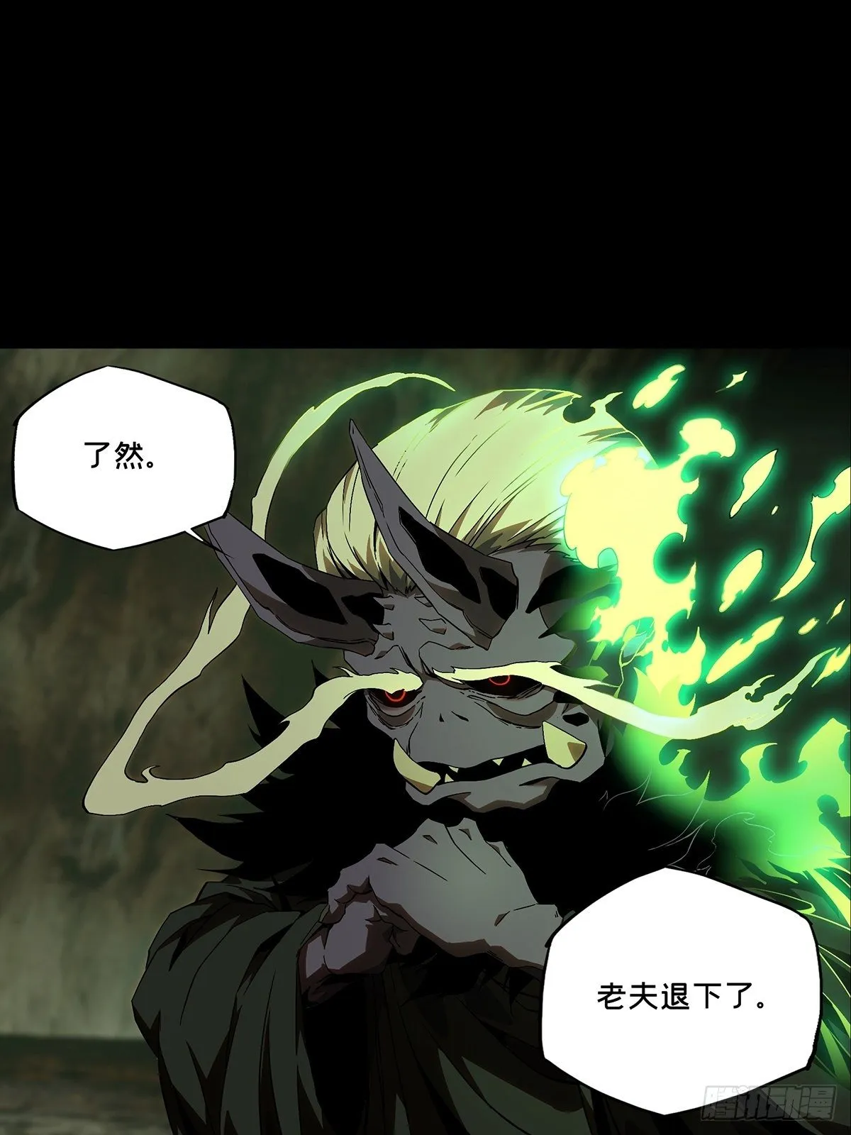 第一百三十二章_黄九郎中 第29页