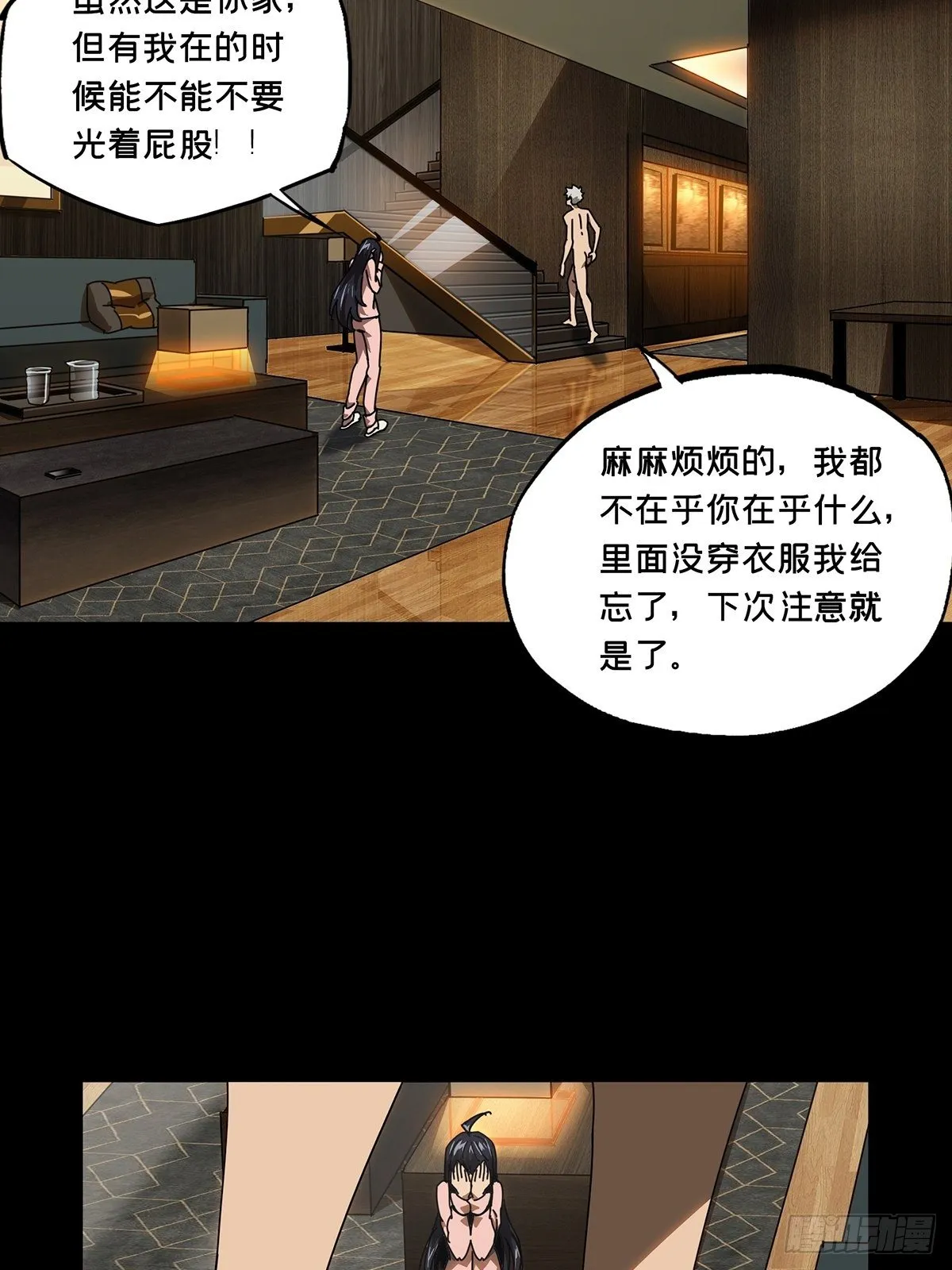 第一百三十二章_黄九郎中 第41页