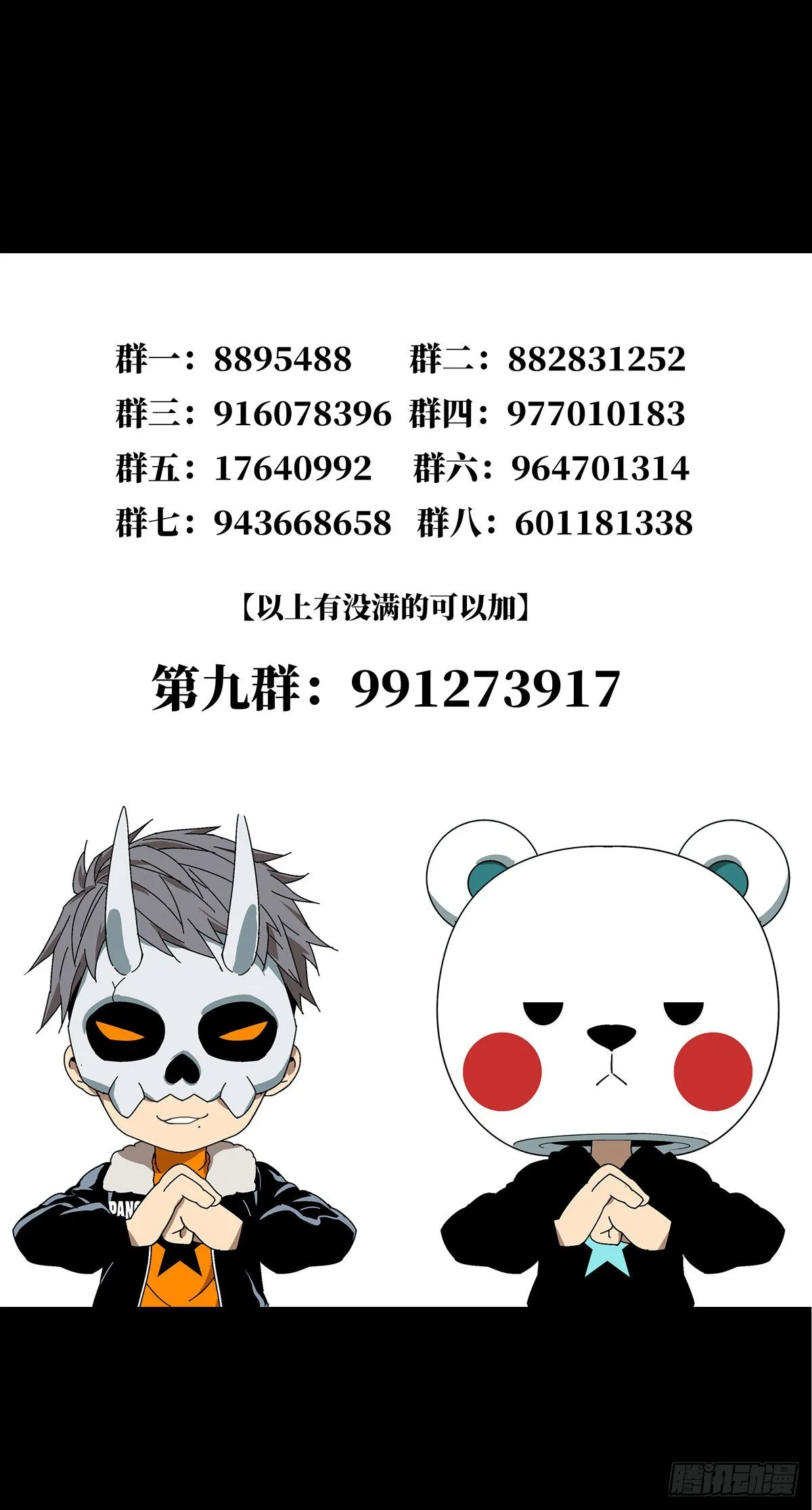 第一百三十二章_黄九郎中 第53页