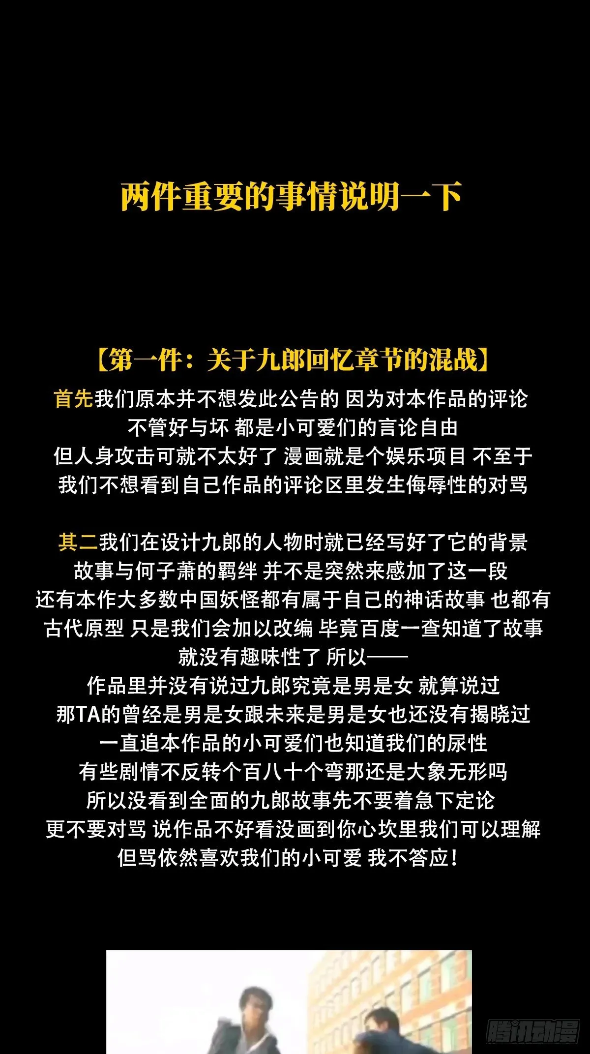 顶上战争的公告 第1页