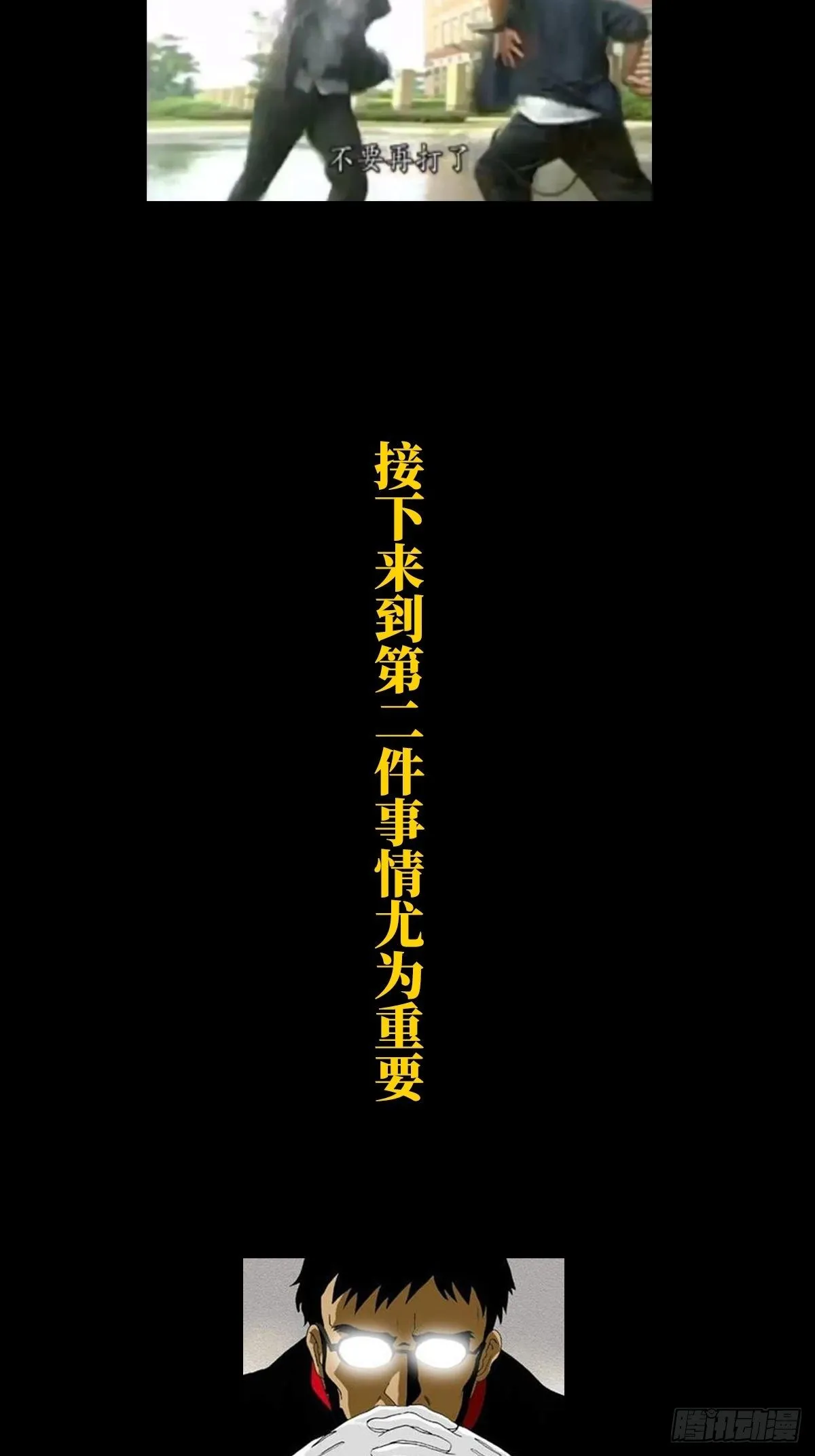 顶上战争的公告 第2页