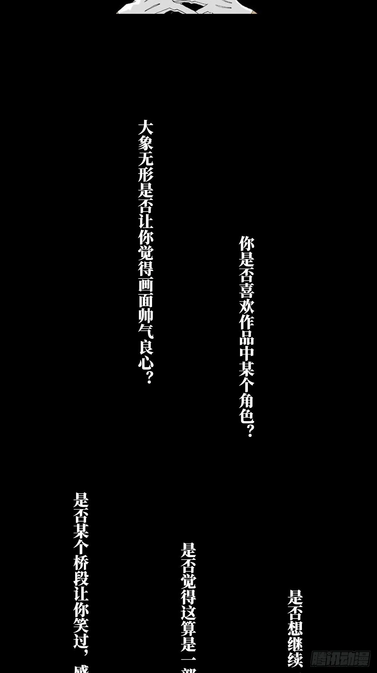 顶上战争的公告 第3页