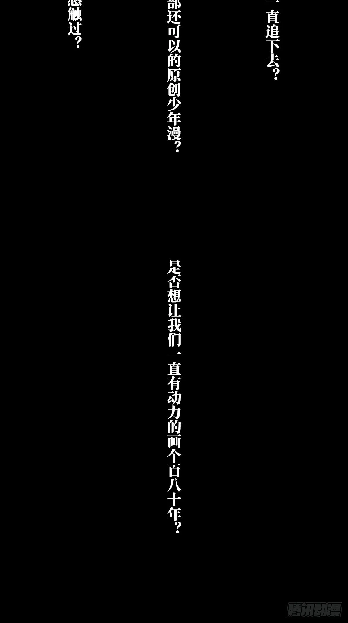 顶上战争的公告 第4页