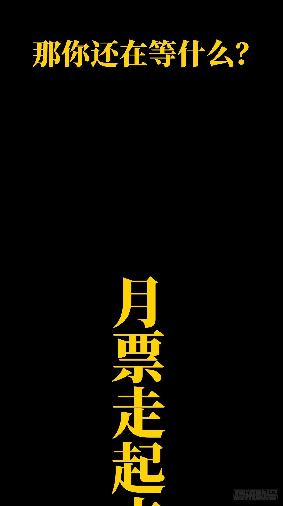 顶上战争的公告 第5页