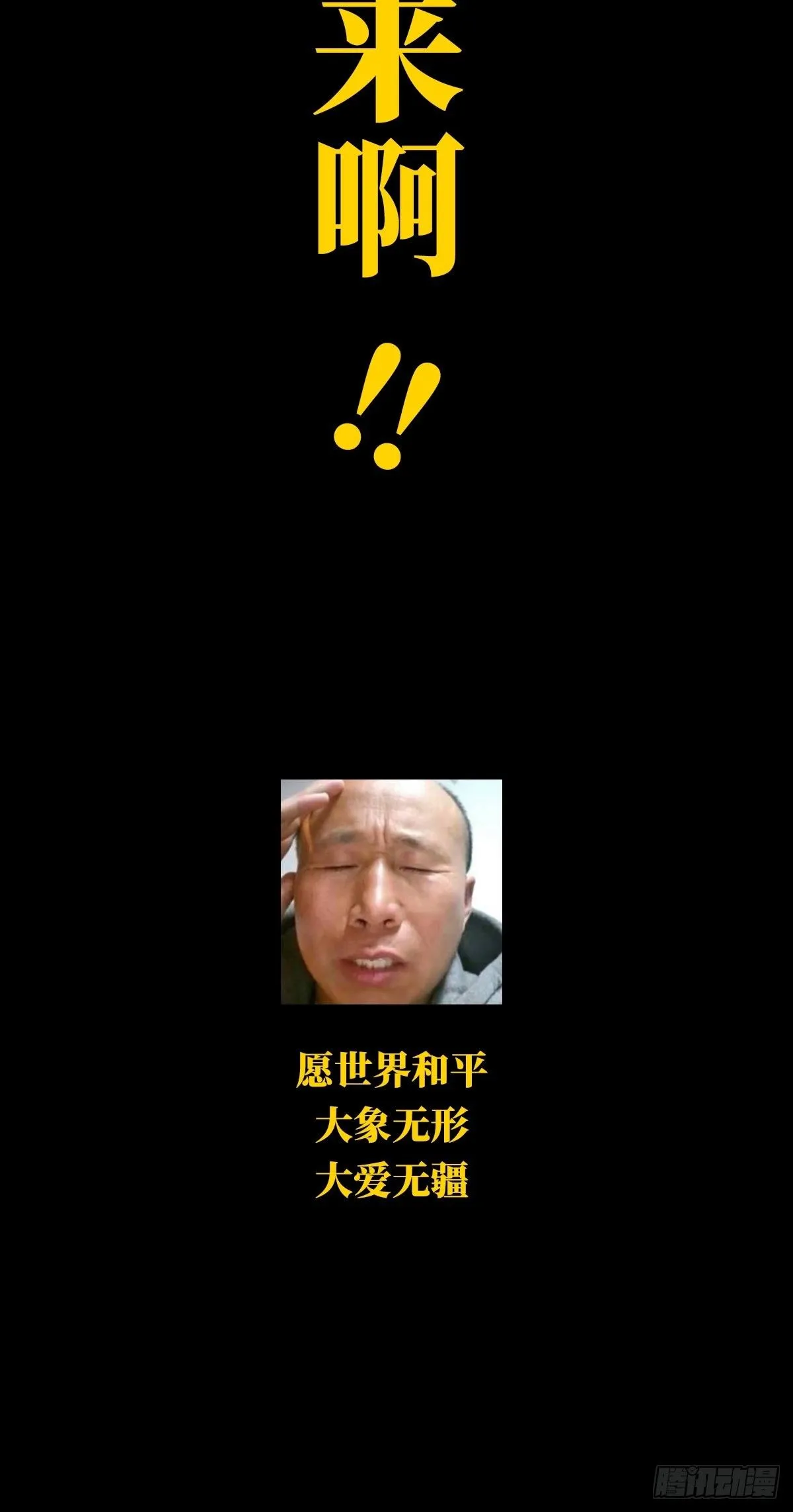 顶上战争的公告 第6页