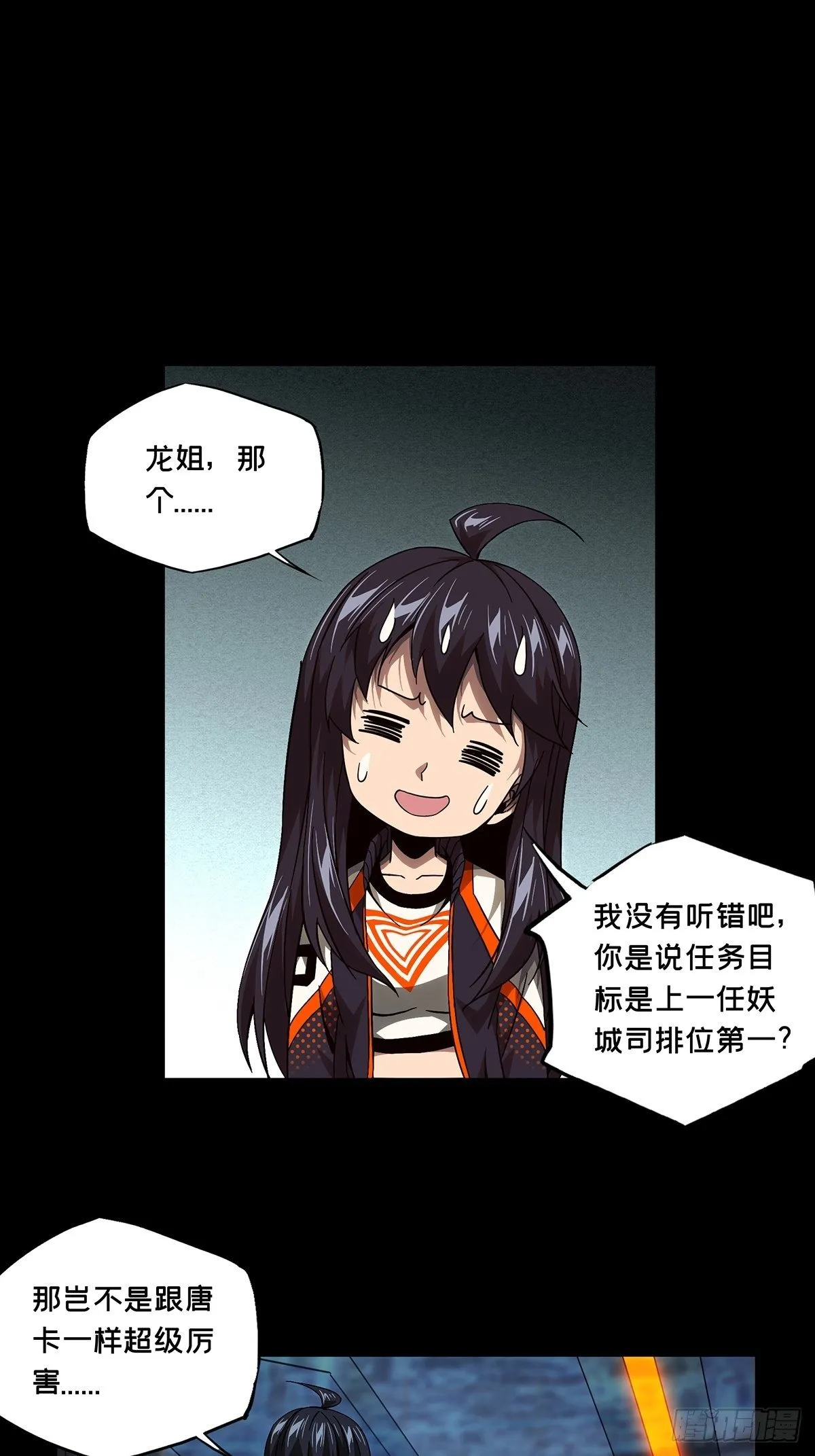 第一百三十六章_任务下 第1页