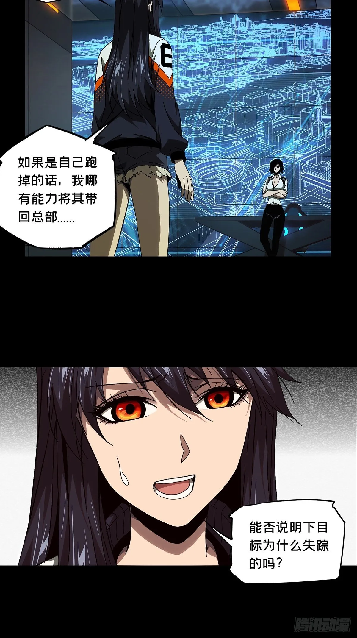 第一百三十六章_任务下 第2页