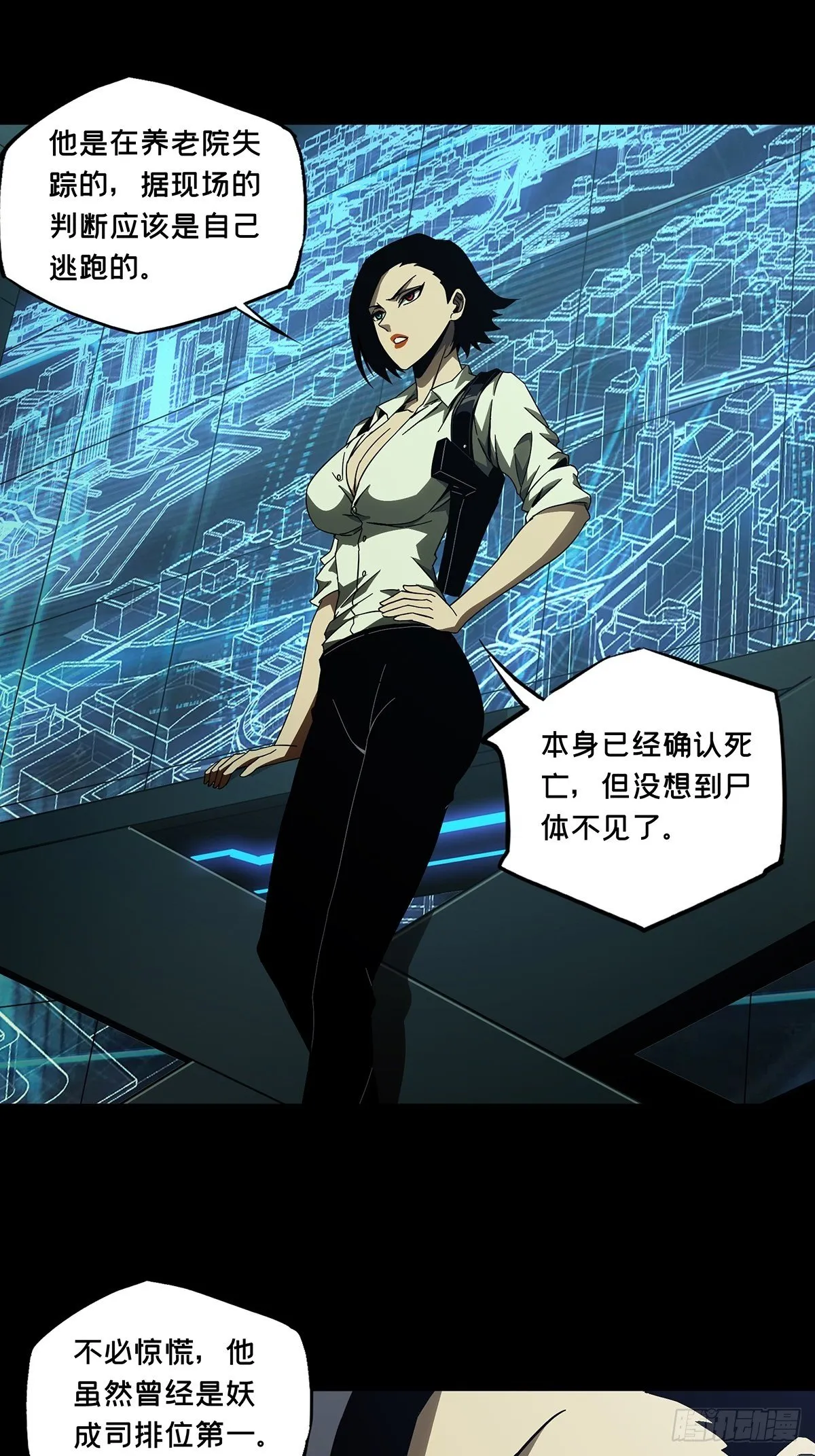第一百三十六章_任务下 第3页
