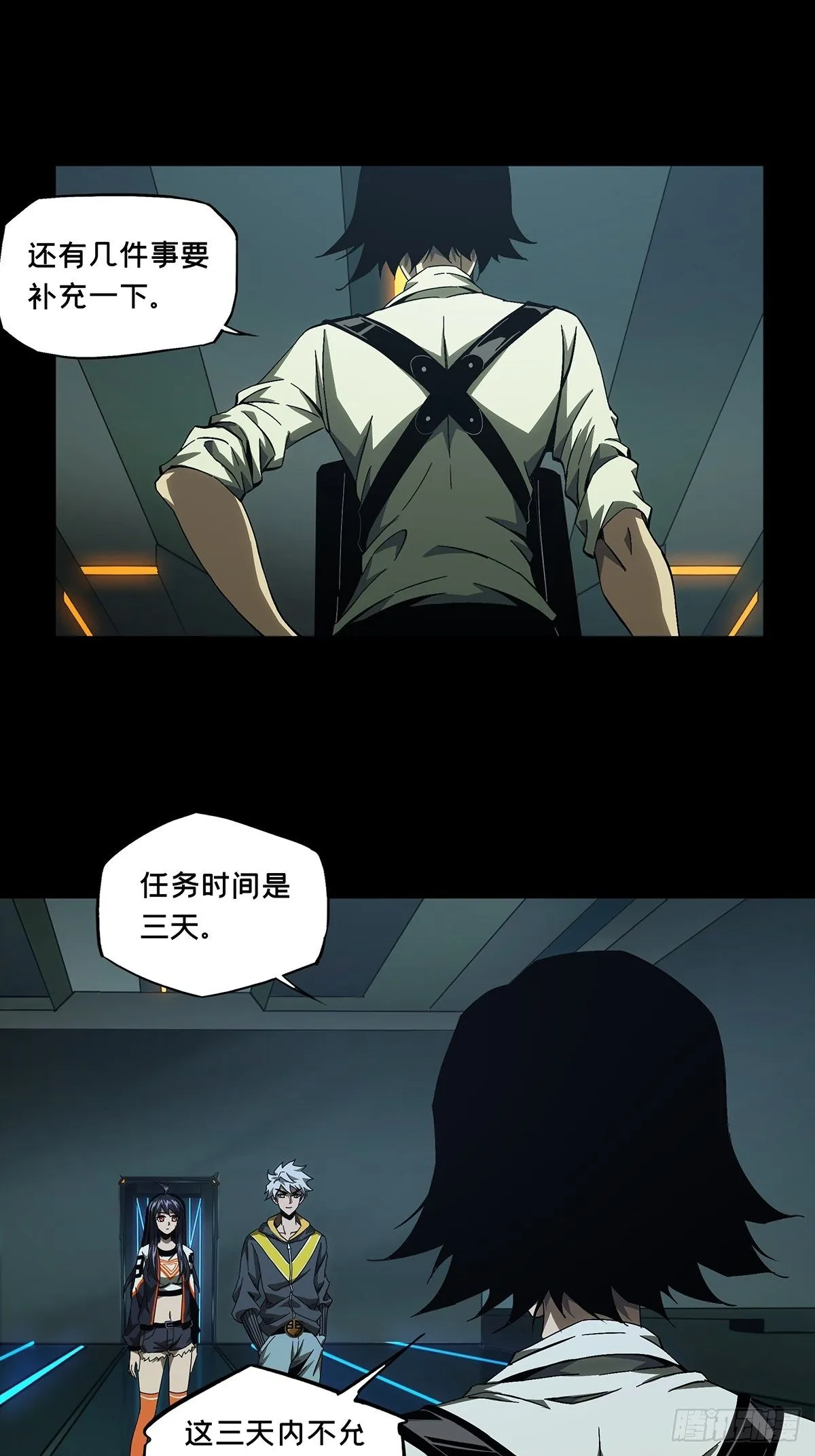 第一百三十六章_任务下 第6页