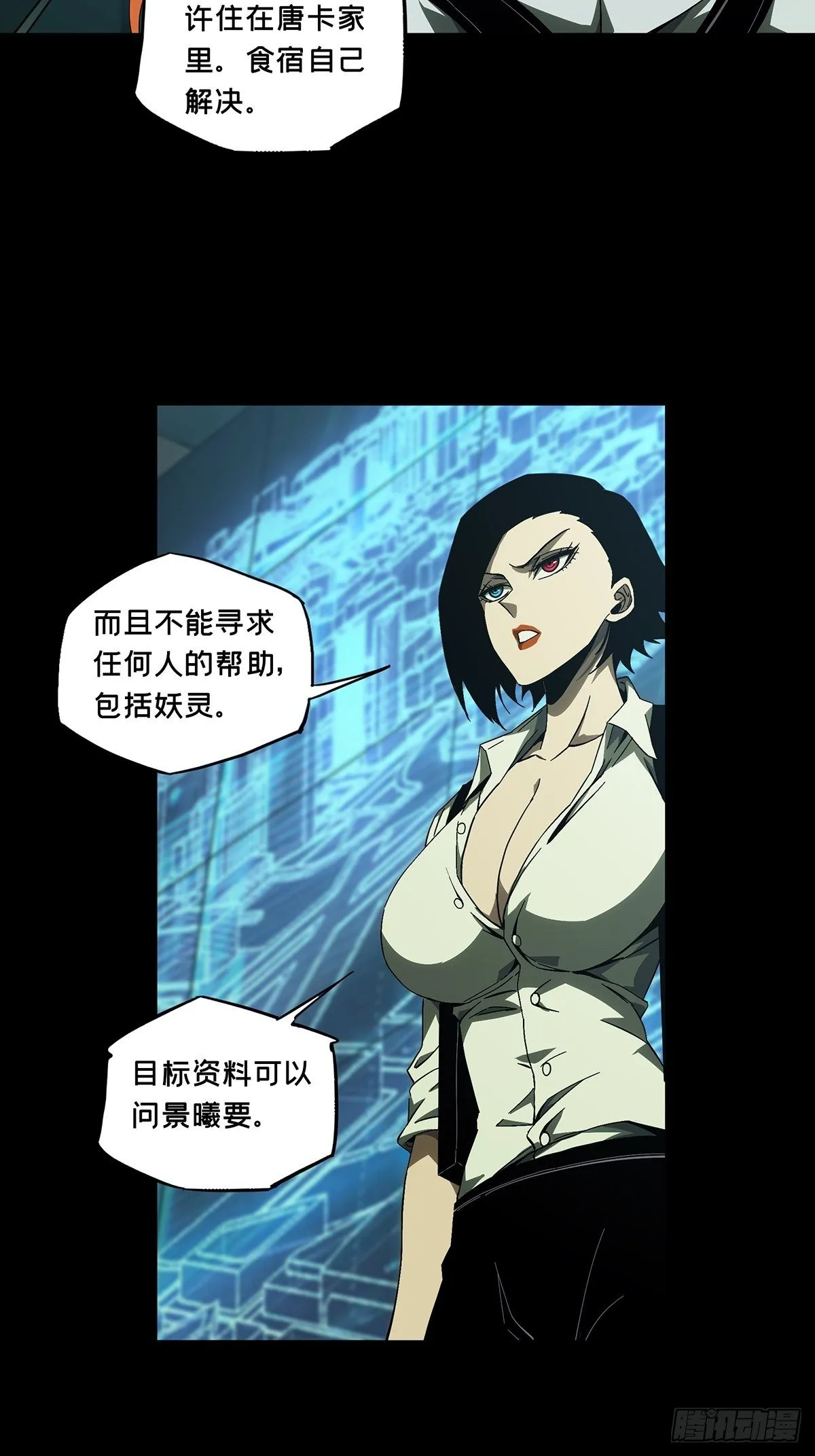 第一百三十六章_任务下 第7页
