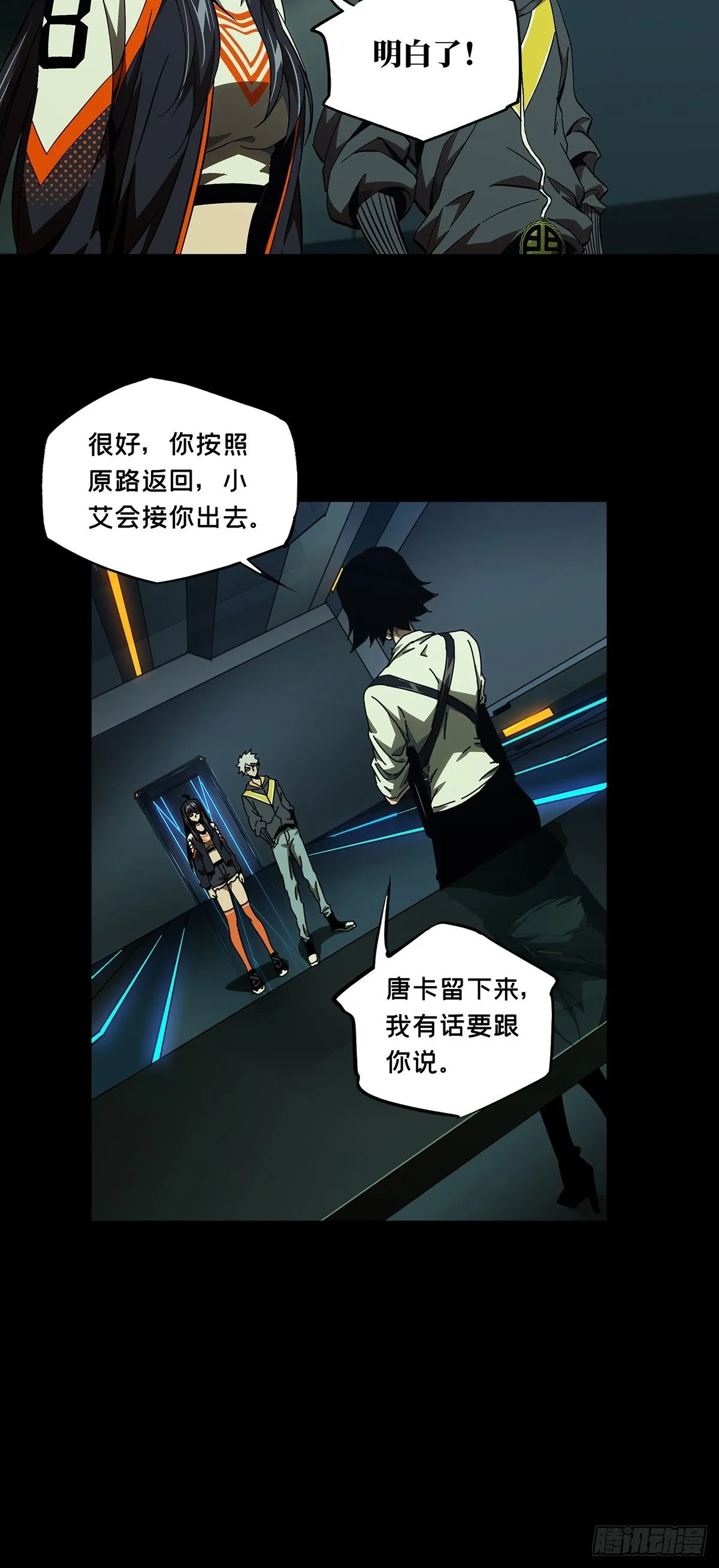 第一百三十六章_任务下 第9页