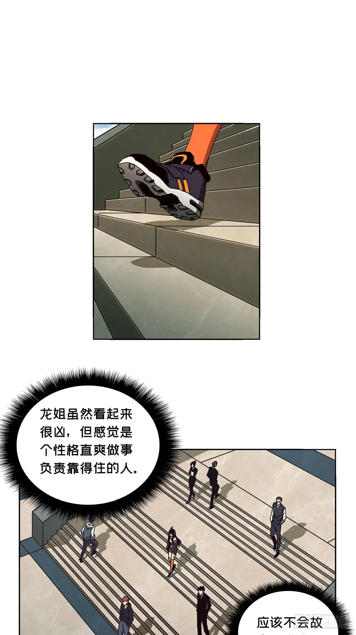 第一百三十六章_任务下 第10页