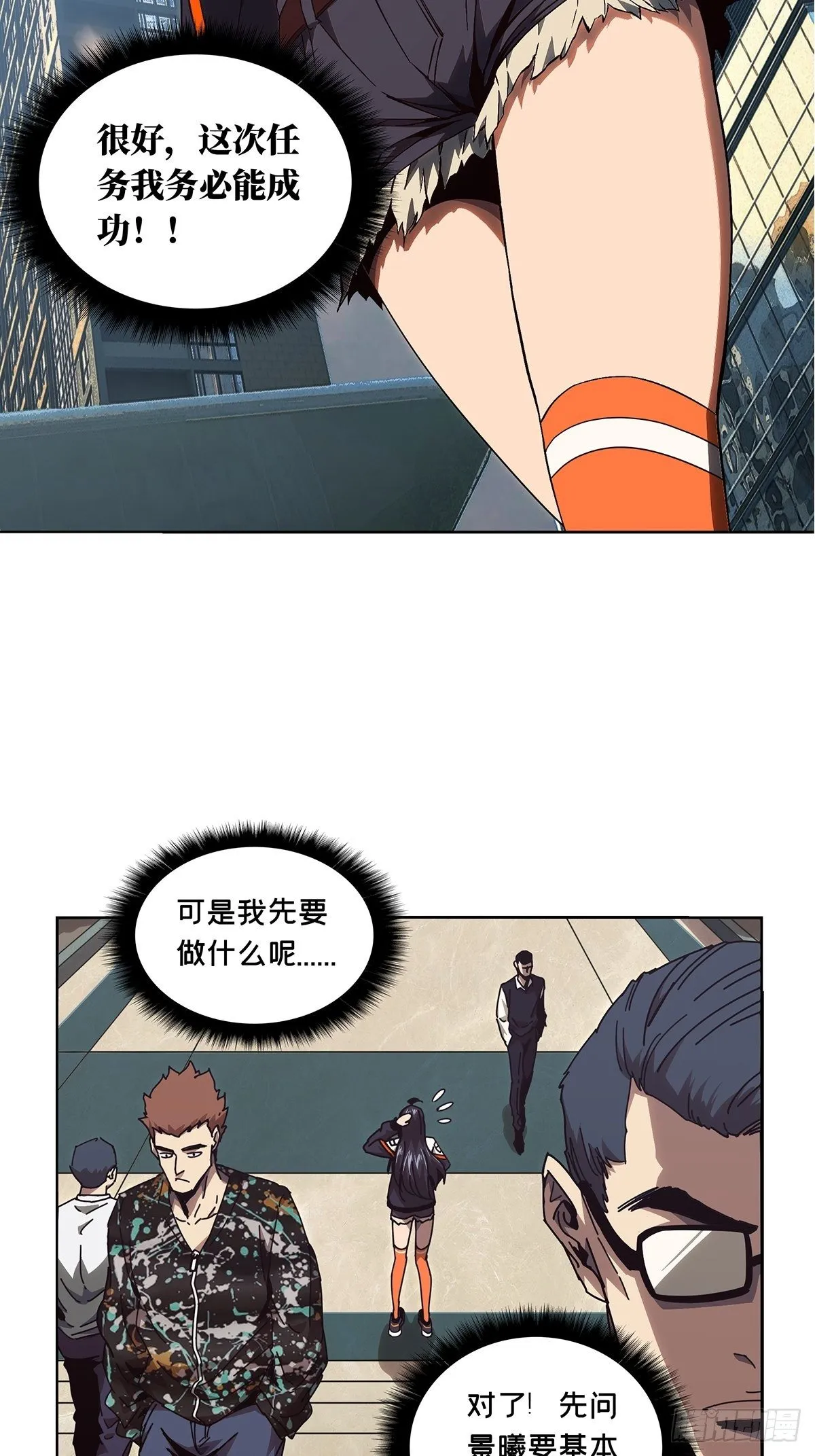 第一百三十六章_任务下 第12页