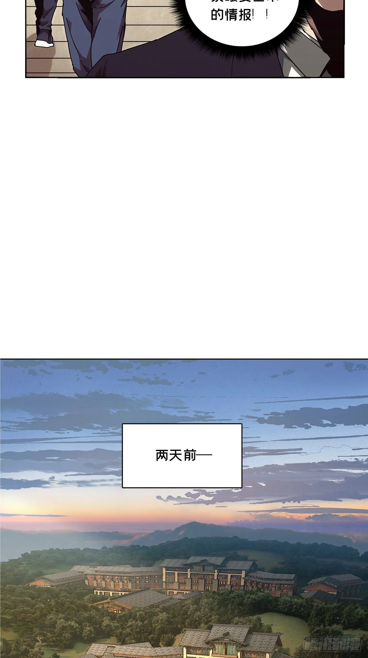 第一百三十六章_任务下 第13页