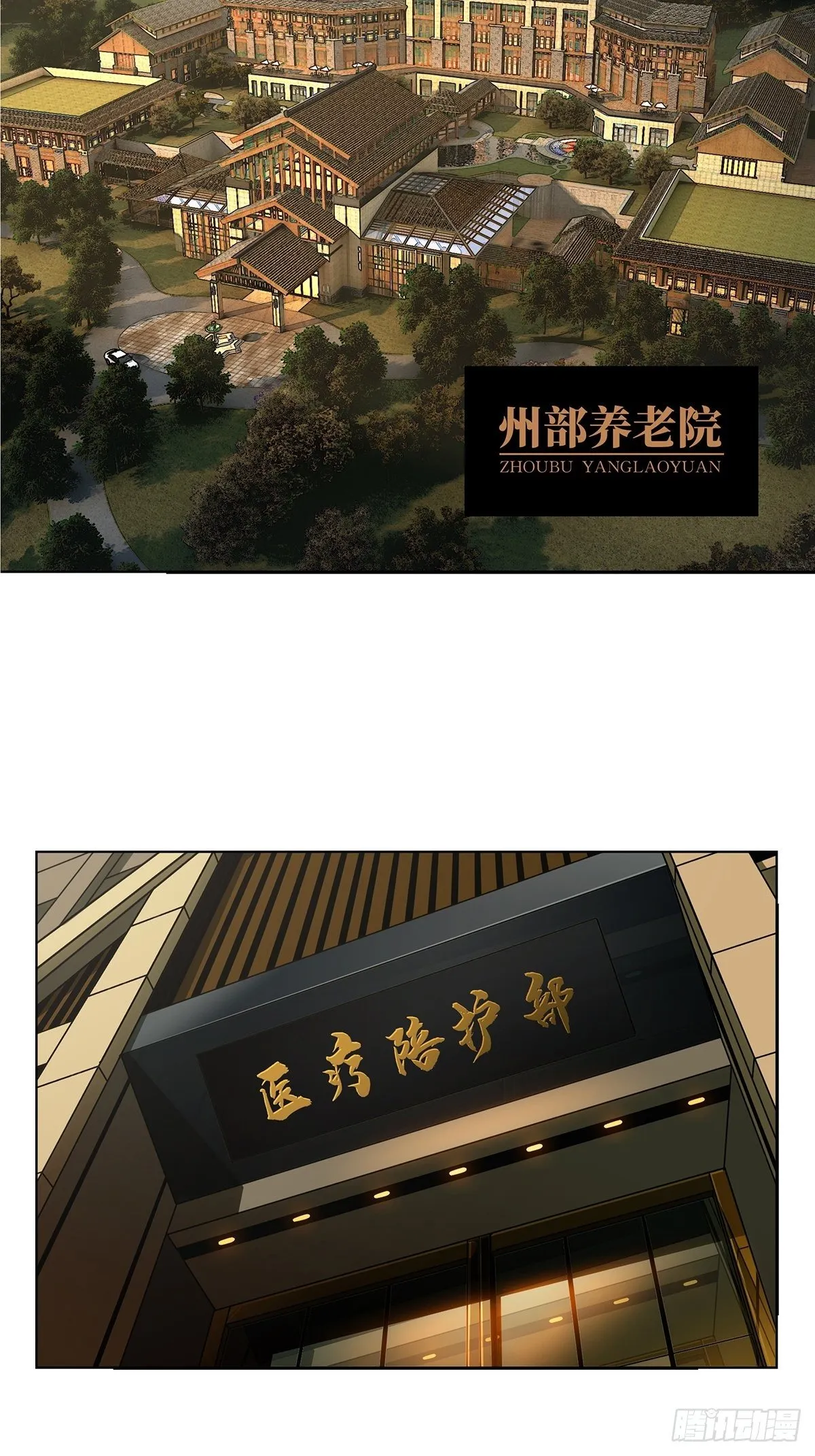 第一百三十六章_任务下 第14页