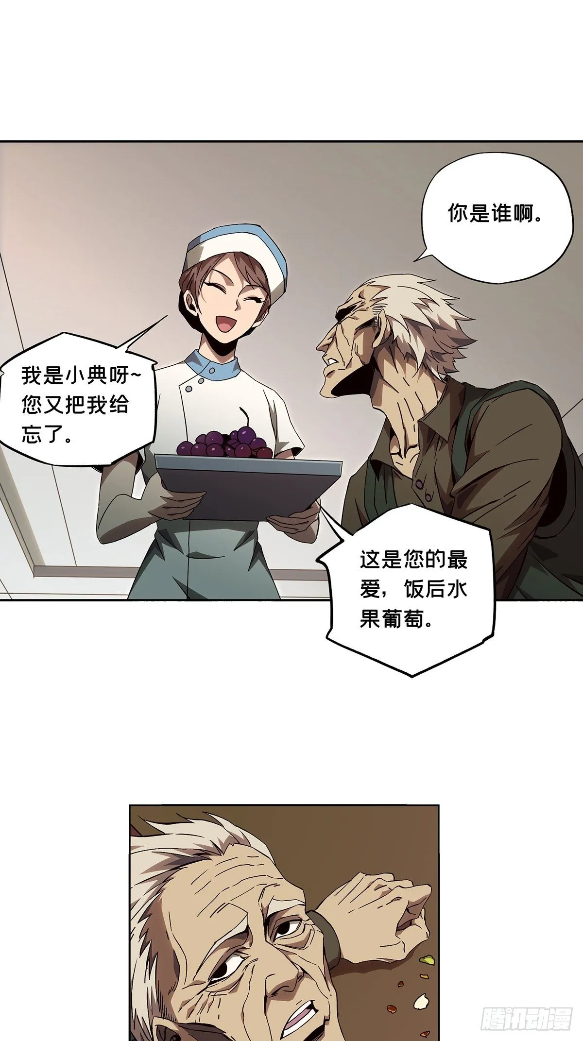 第一百三十六章_任务下 第19页