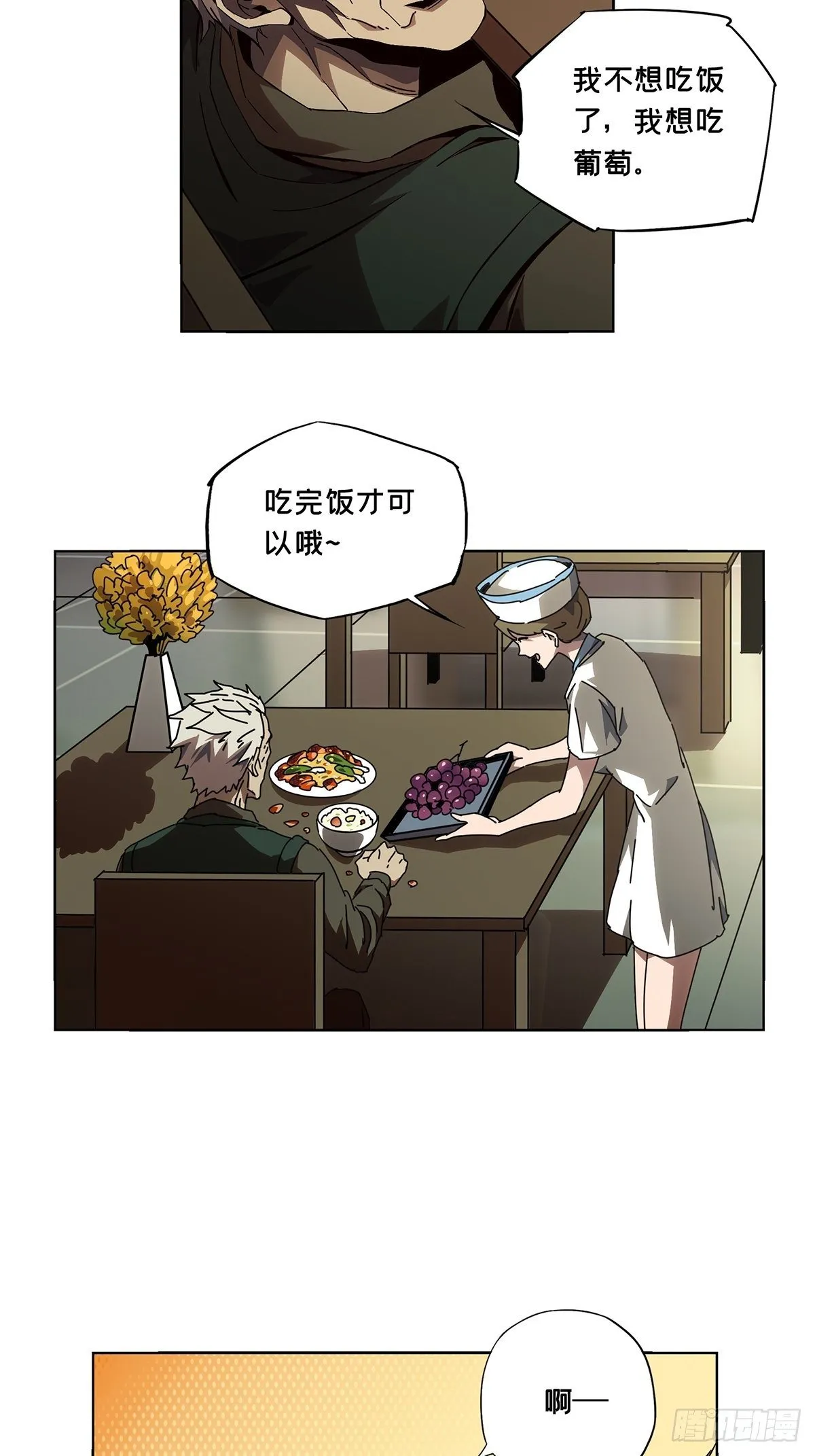 第一百三十六章_任务下 第20页