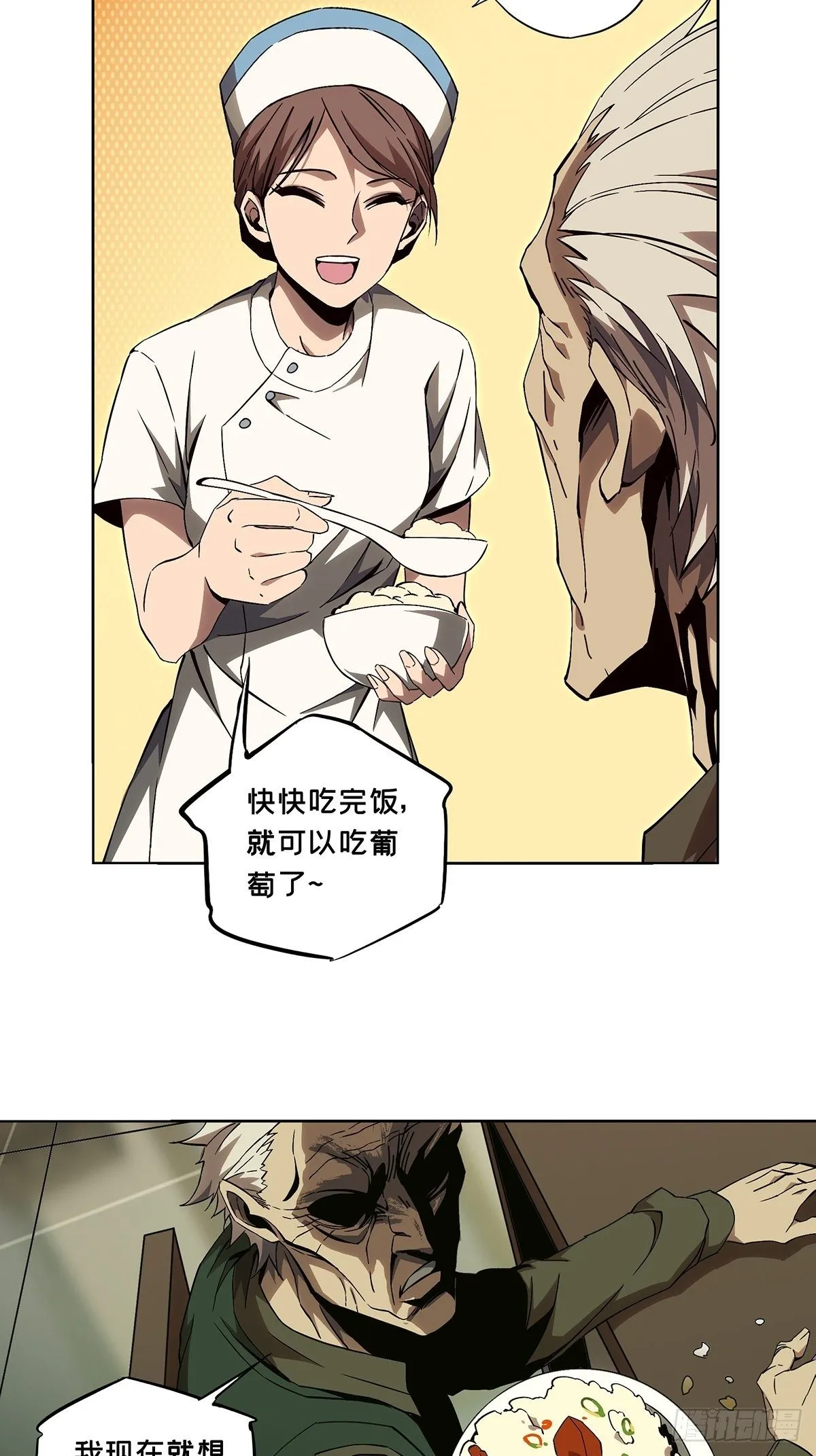 第一百三十六章_任务下 第21页