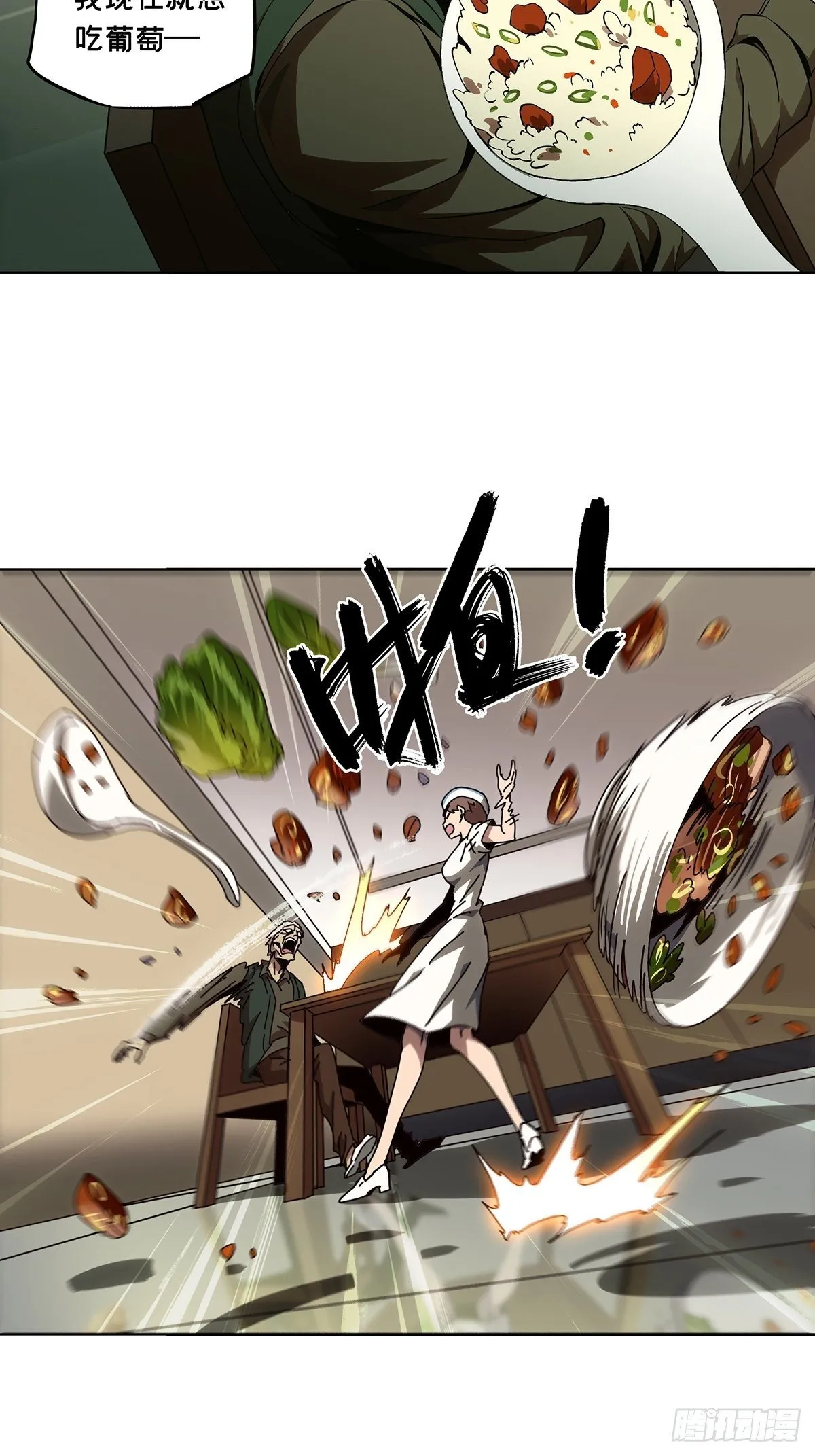第一百三十六章_任务下 第22页