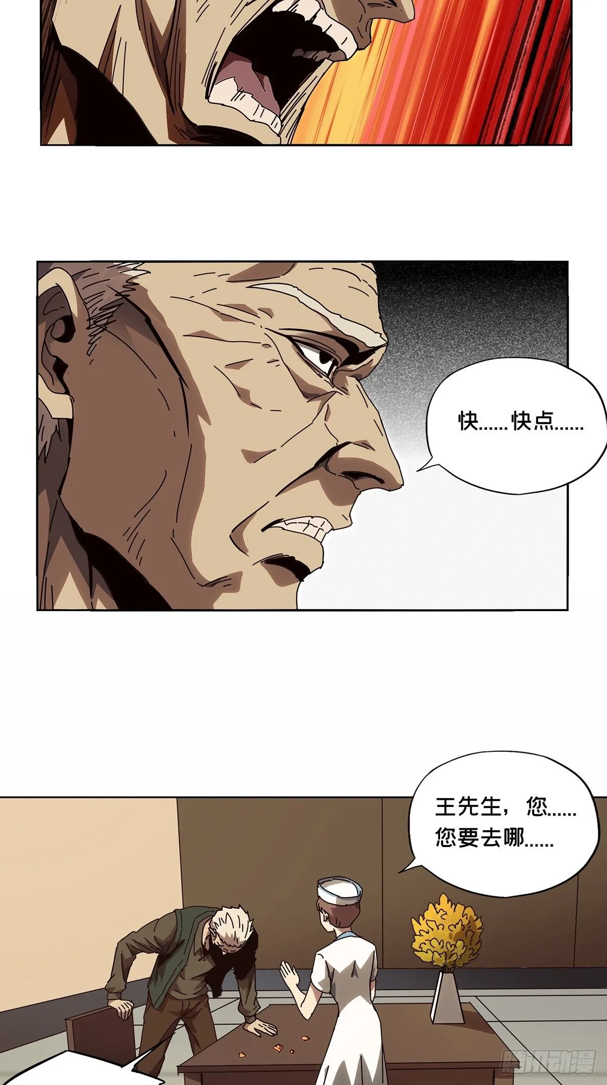 第一百三十六章_任务下 第24页