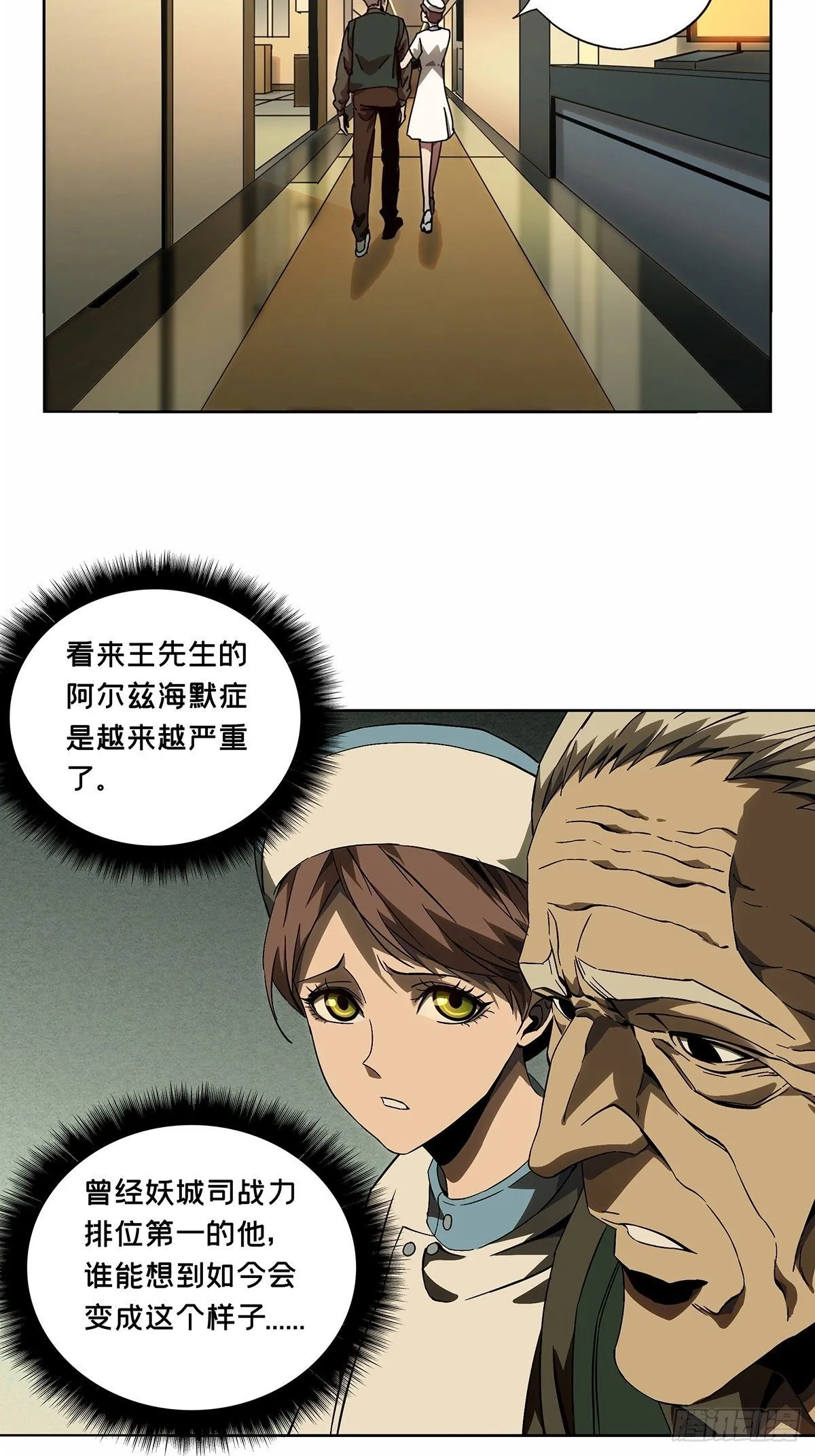 第一百三十六章_任务下 第26页