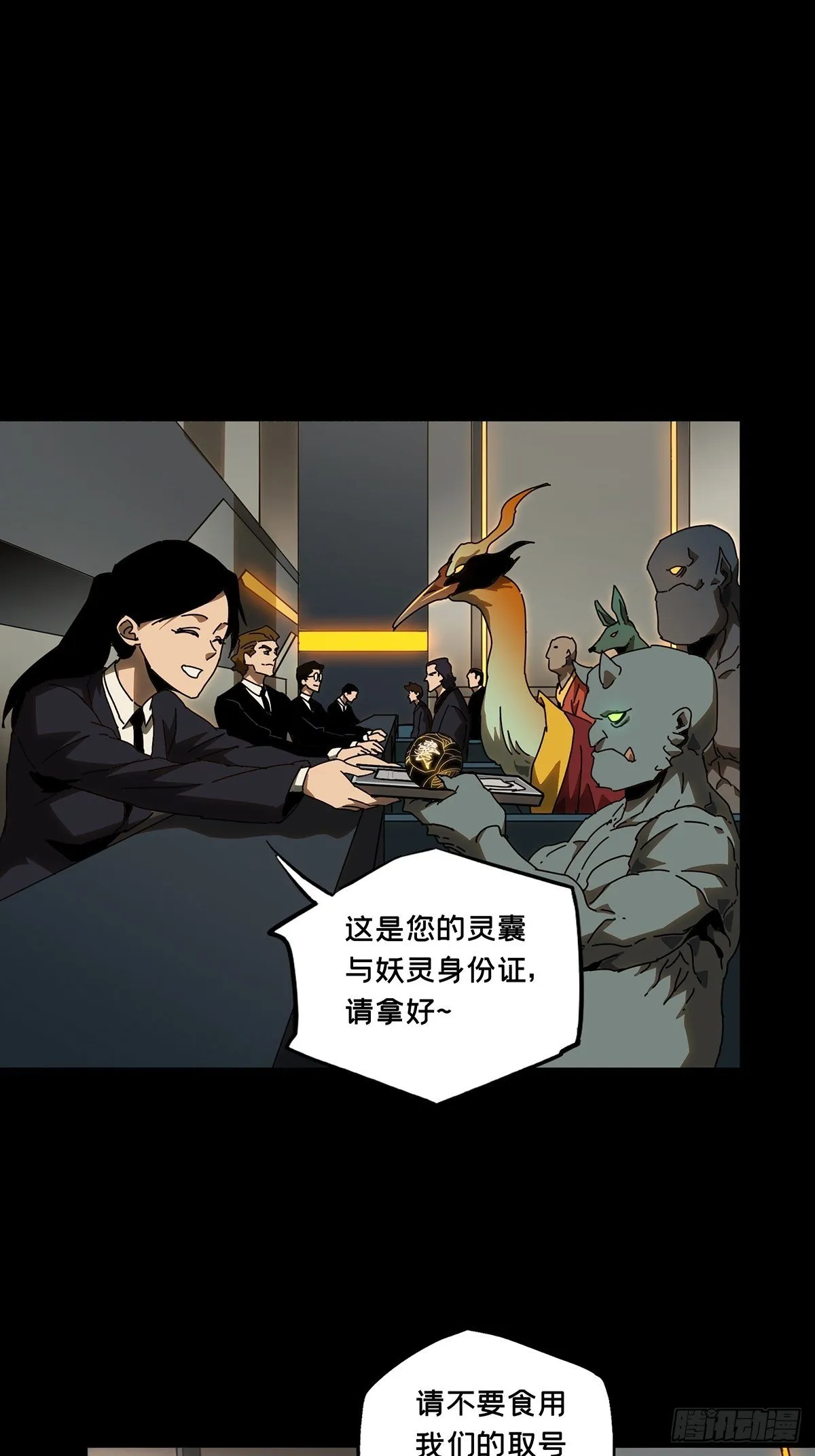 第一百三十四章_任务上 第1页