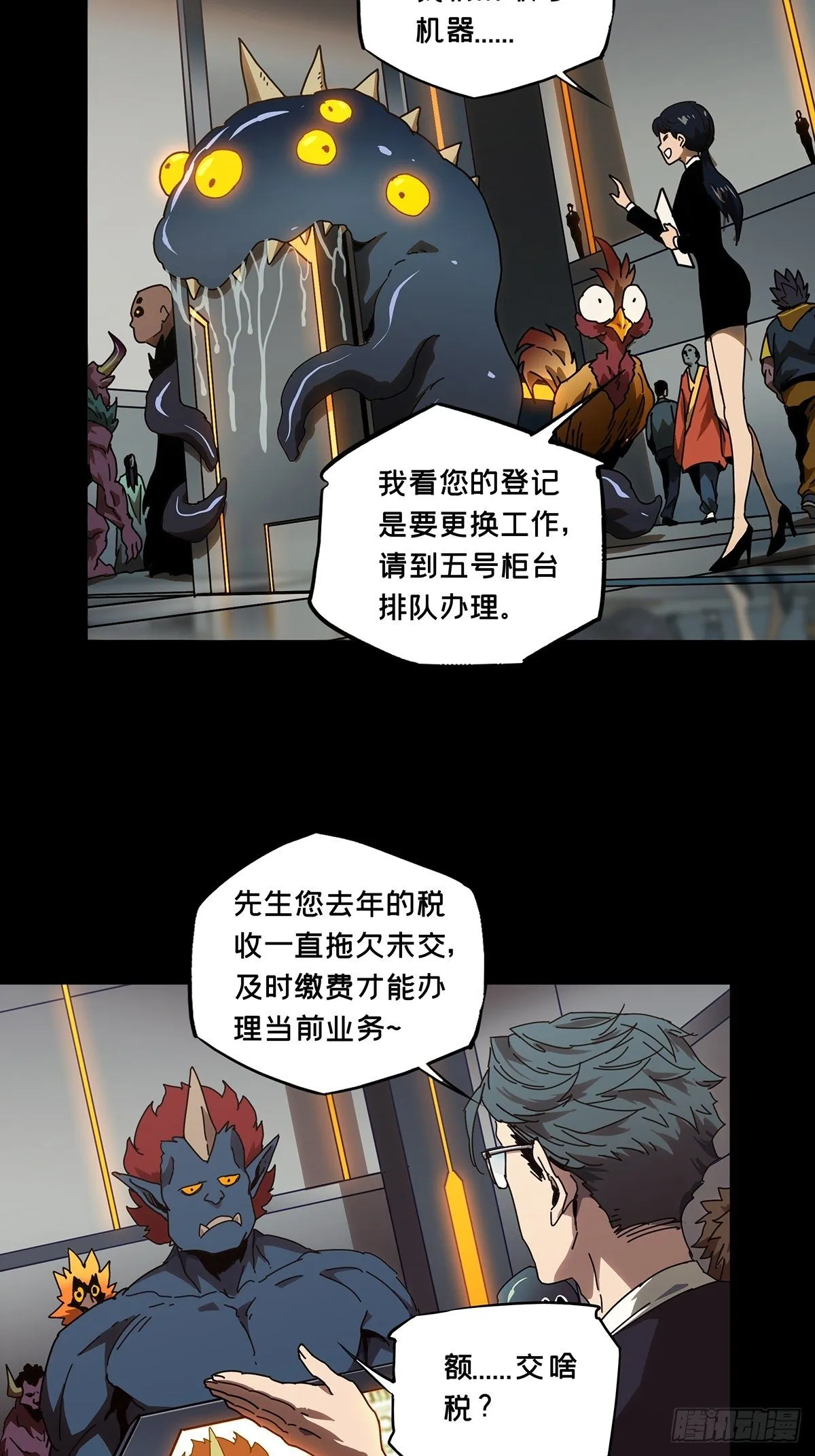 第一百三十四章_任务上 第2页
