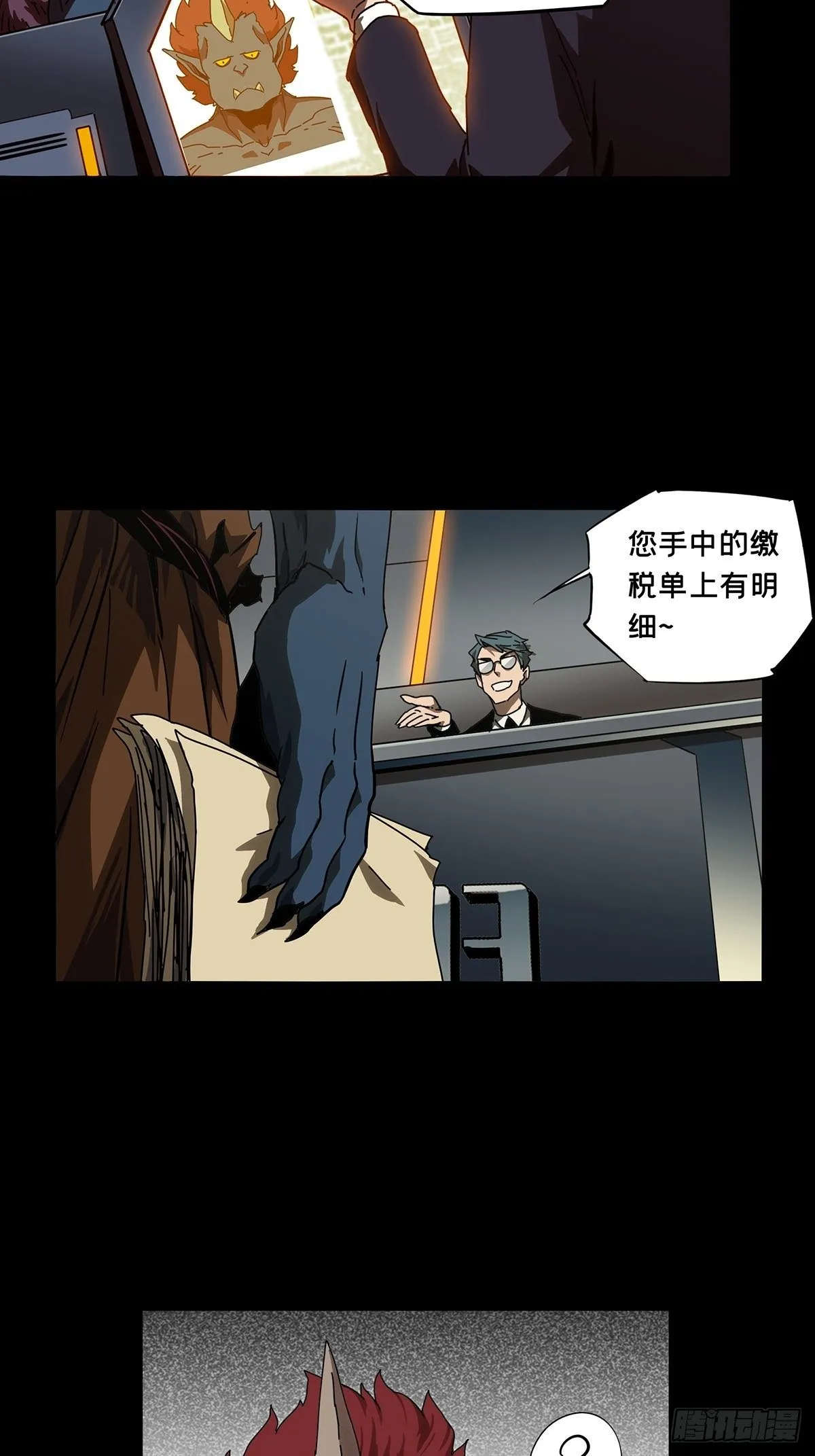 第一百三十四章_任务上 第3页