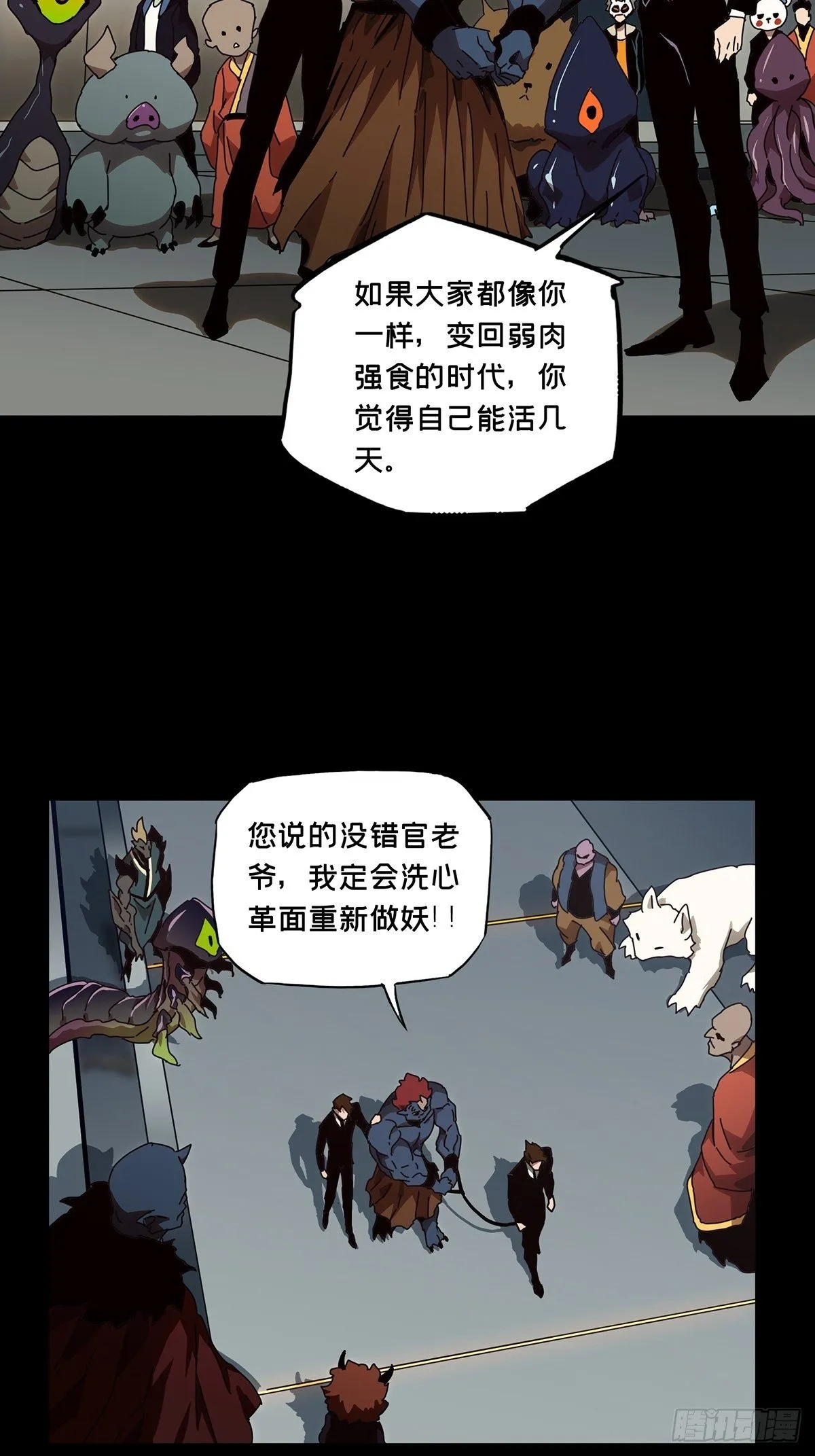 第一百三十四章_任务上 第11页